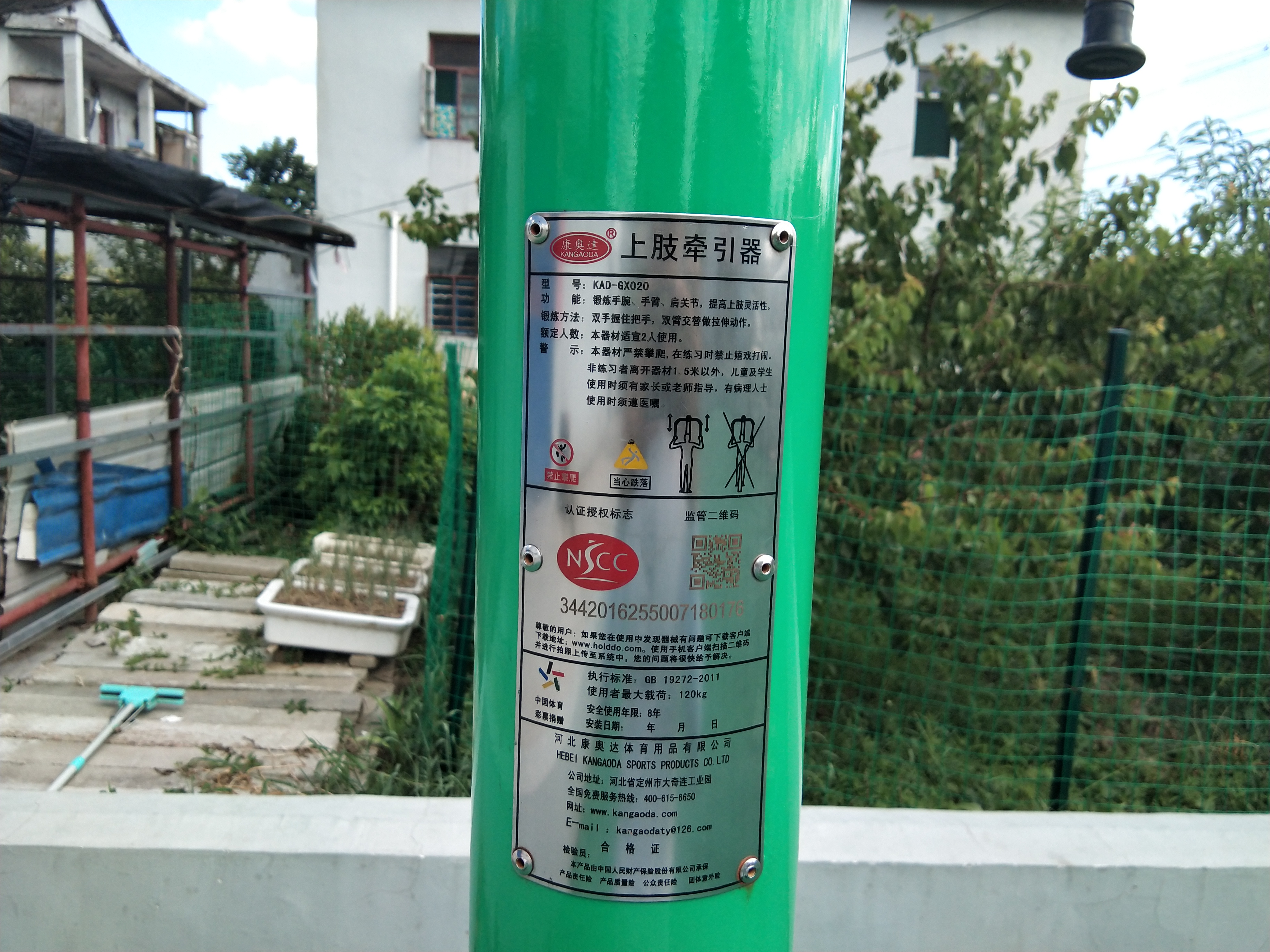 上肢牵引器