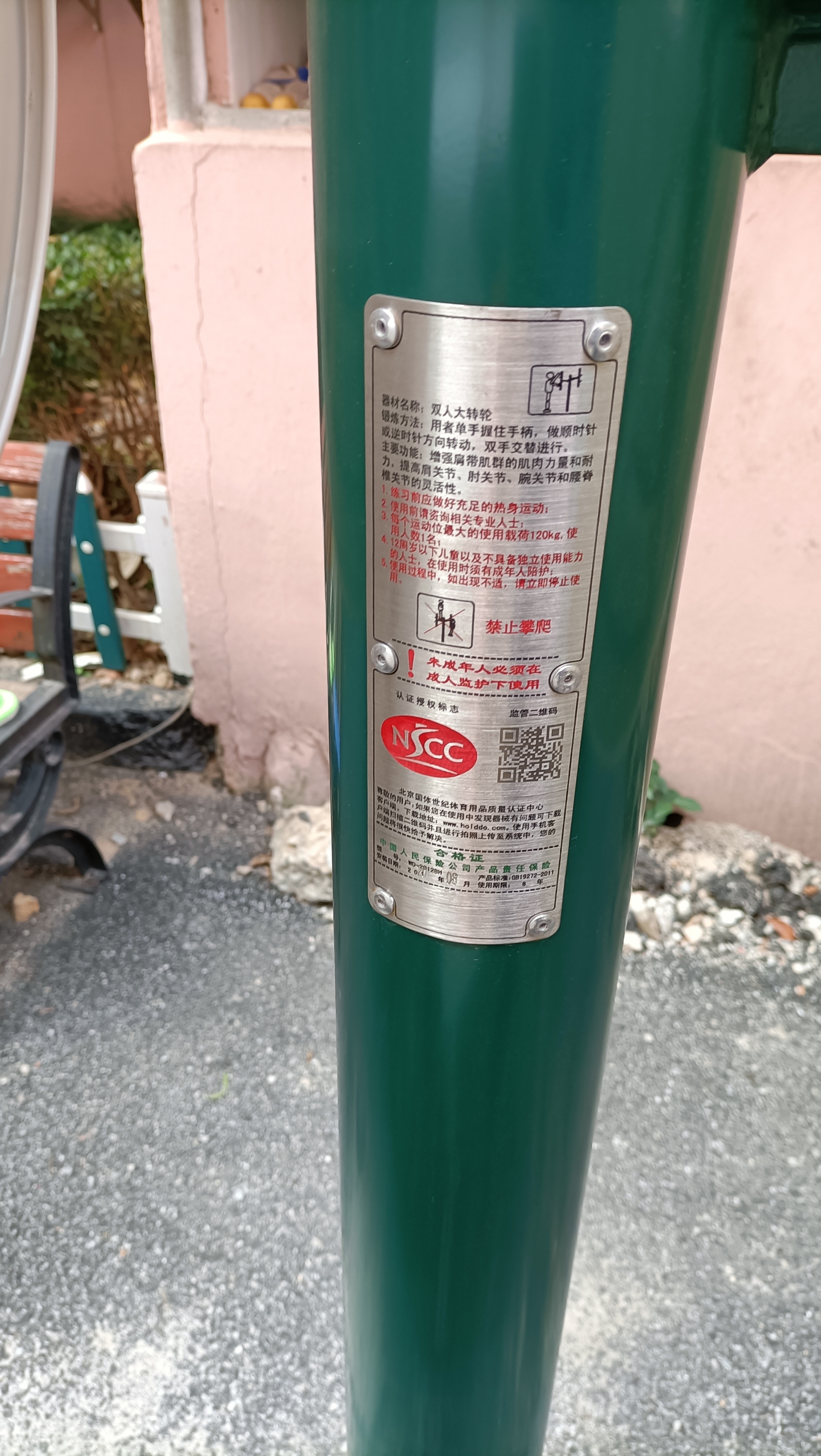 双人大转轮