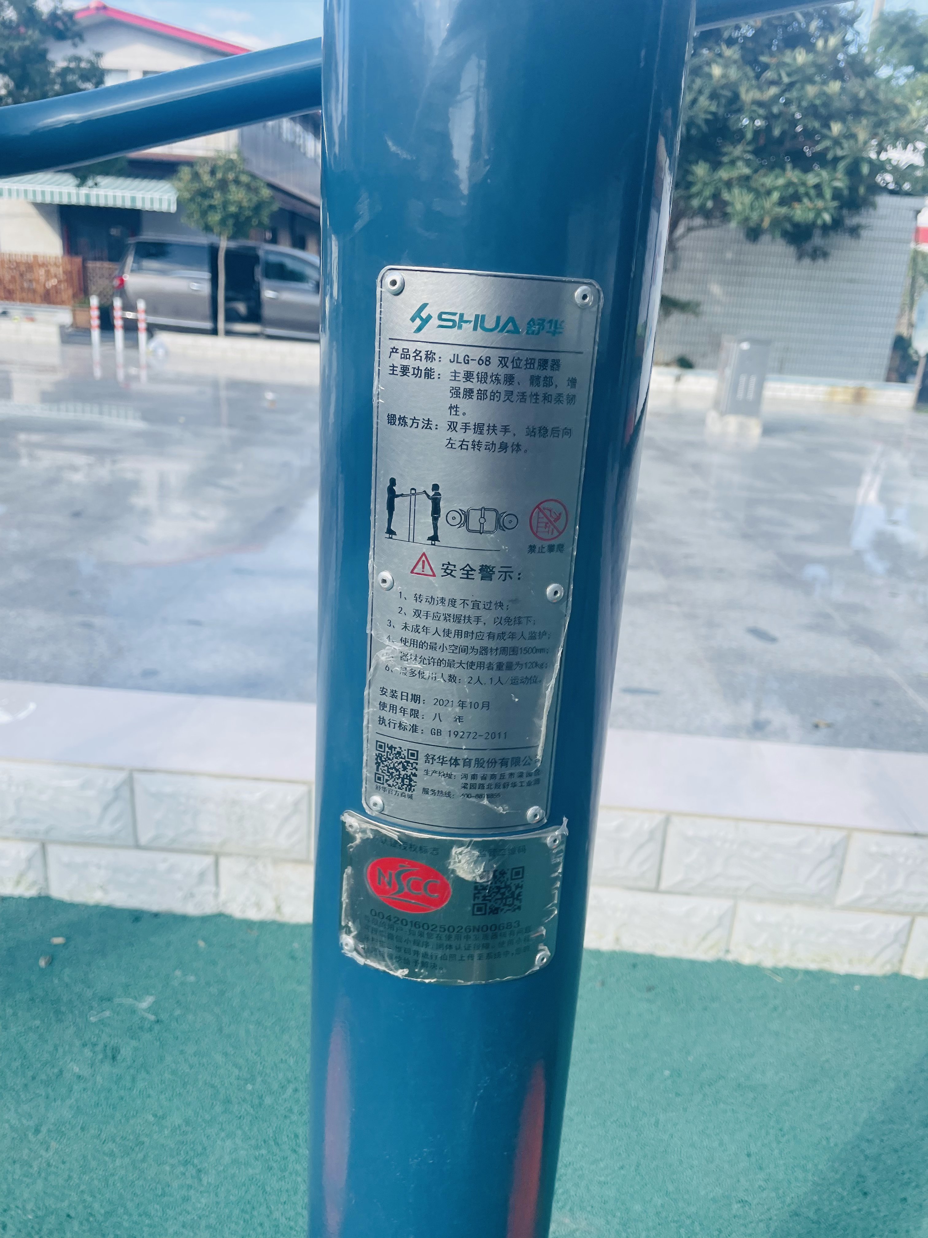 二位钟摆器