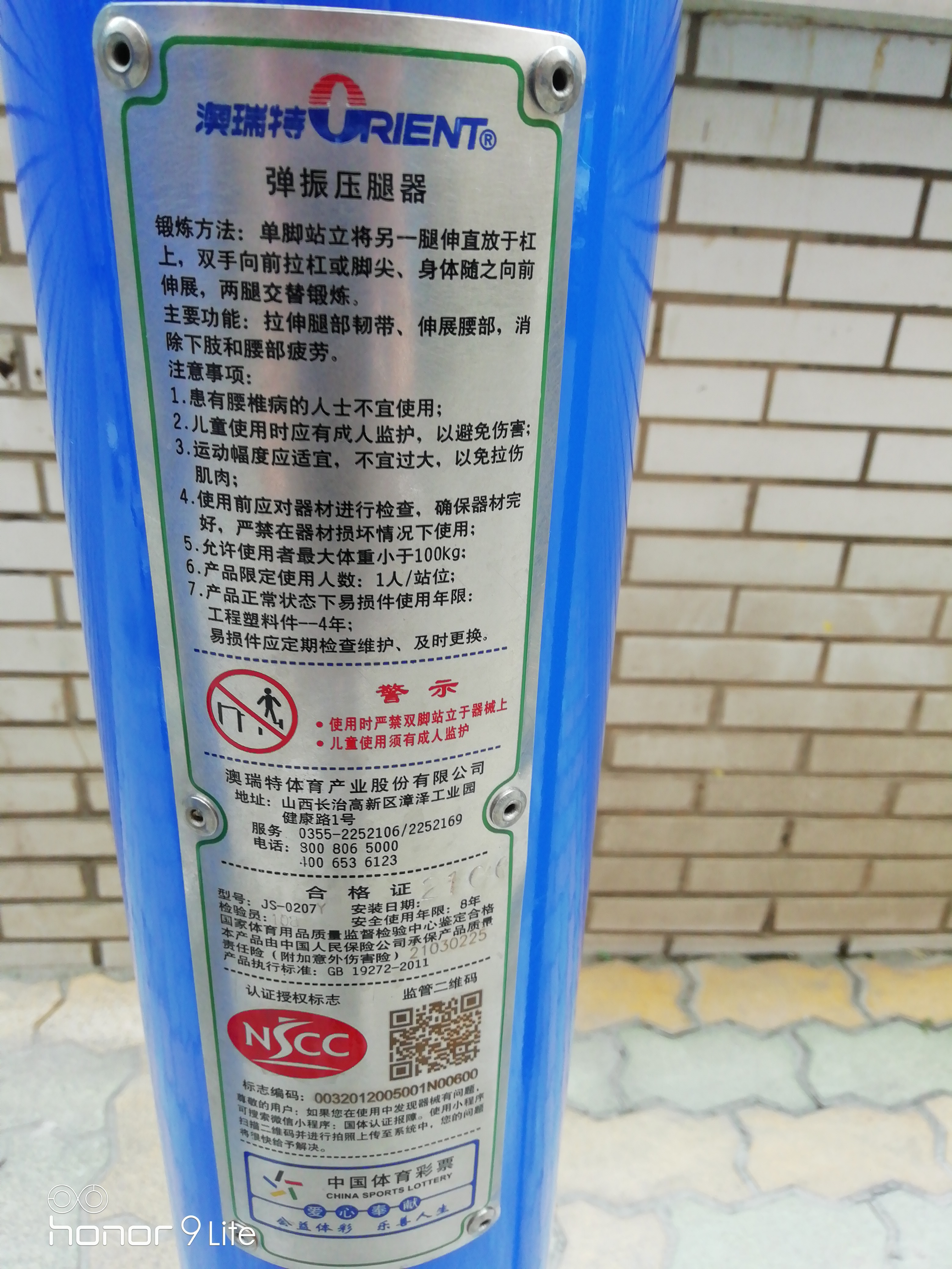 压腿器