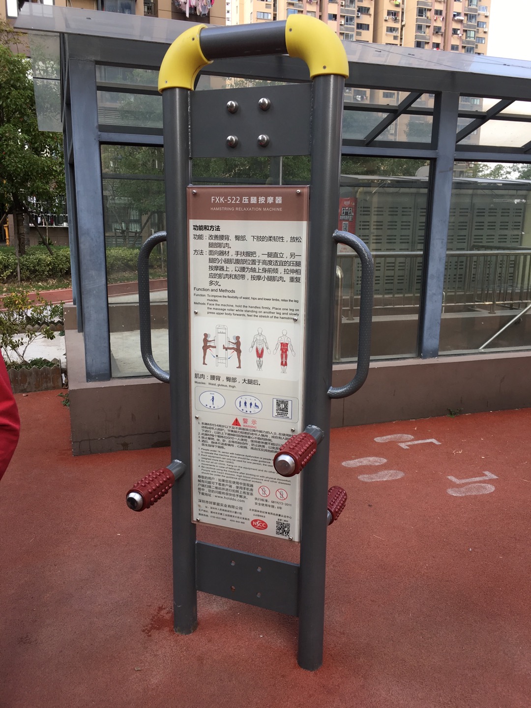 四级压腿按摩器