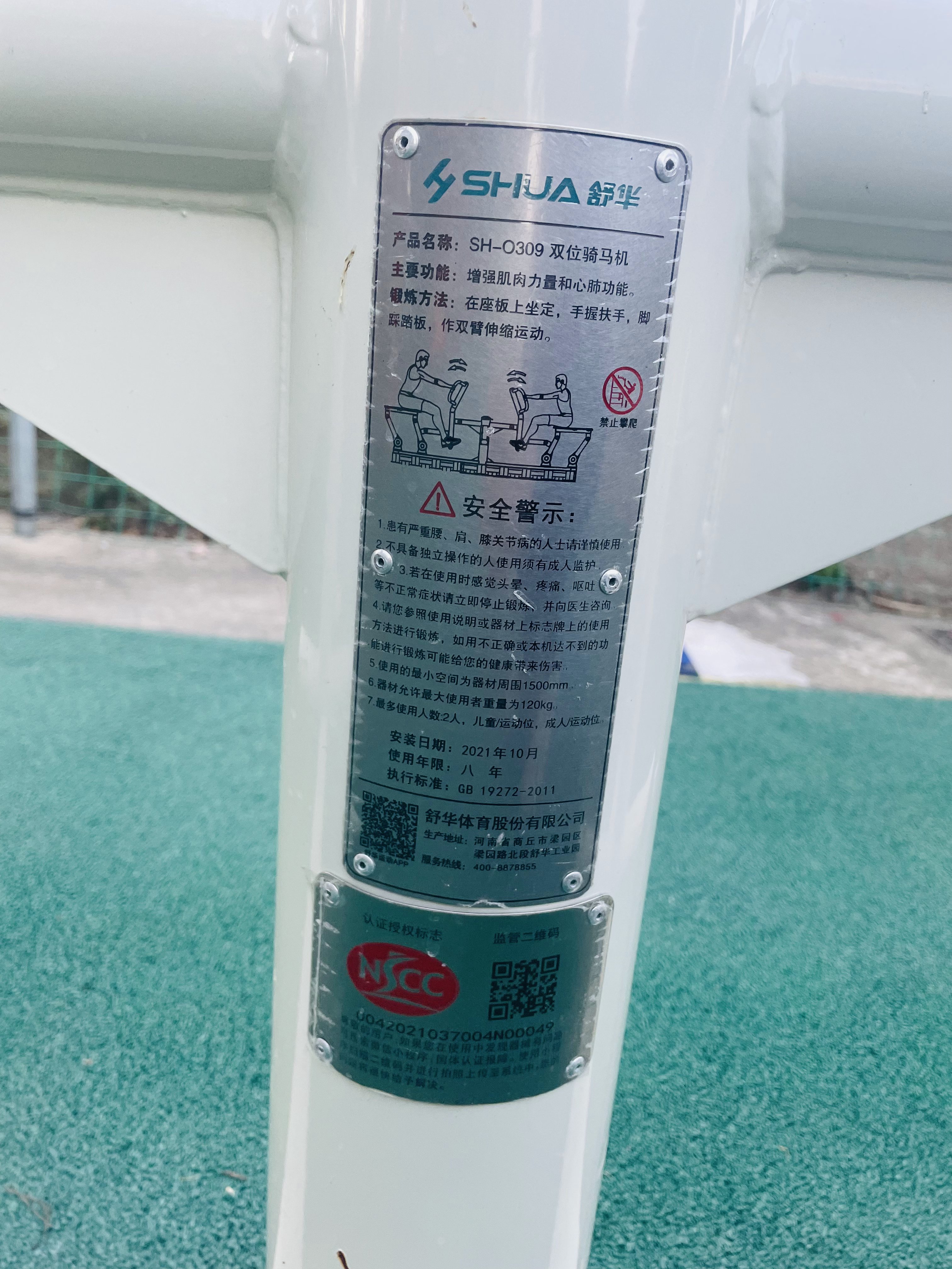 儿童娱乐设施