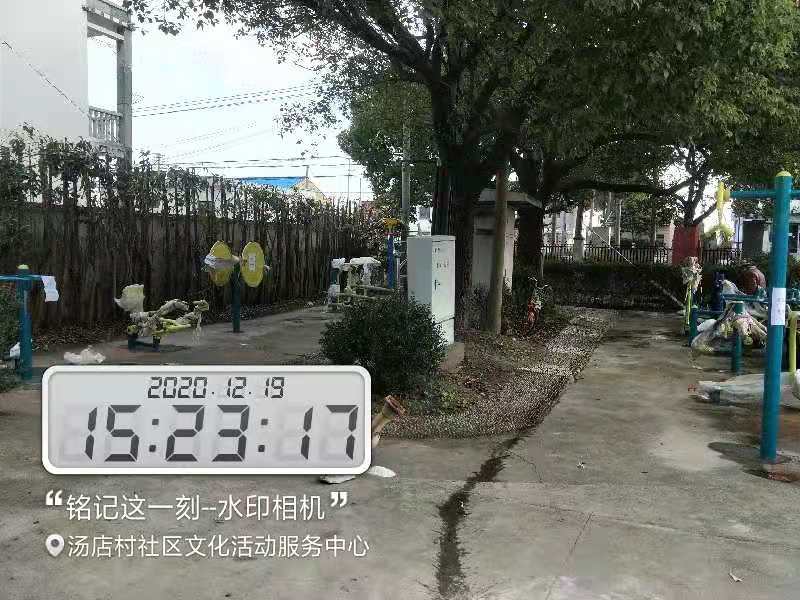 汤店村文化服务中心健身点
