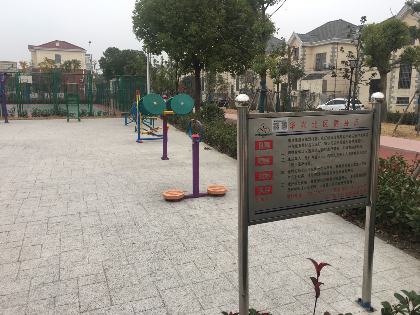 华兴北区健身点