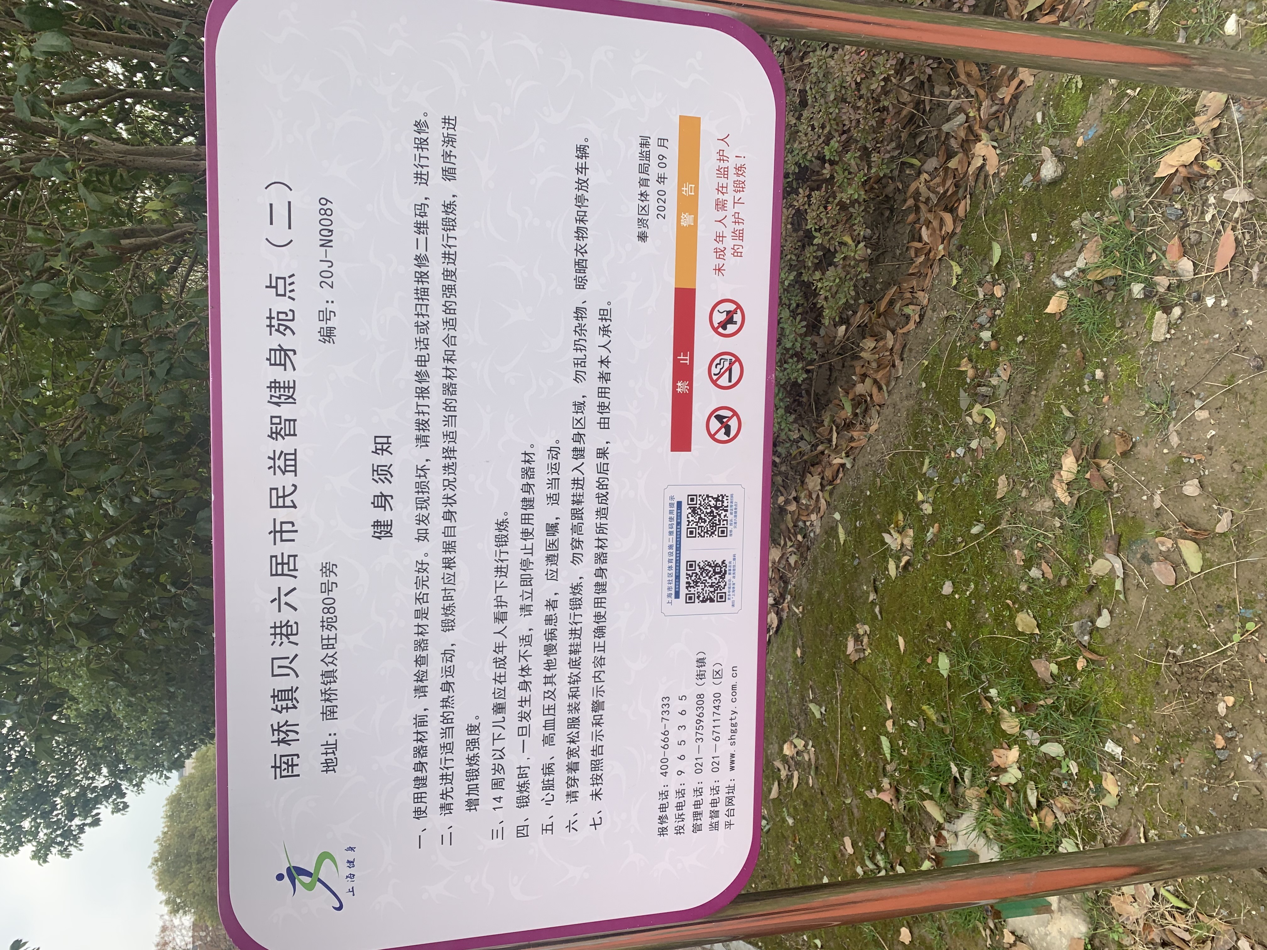 贝港六居健身点②