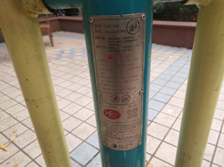 双位太空漫步机