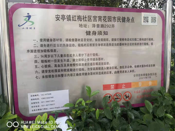 红梅宫宵公寓健身点