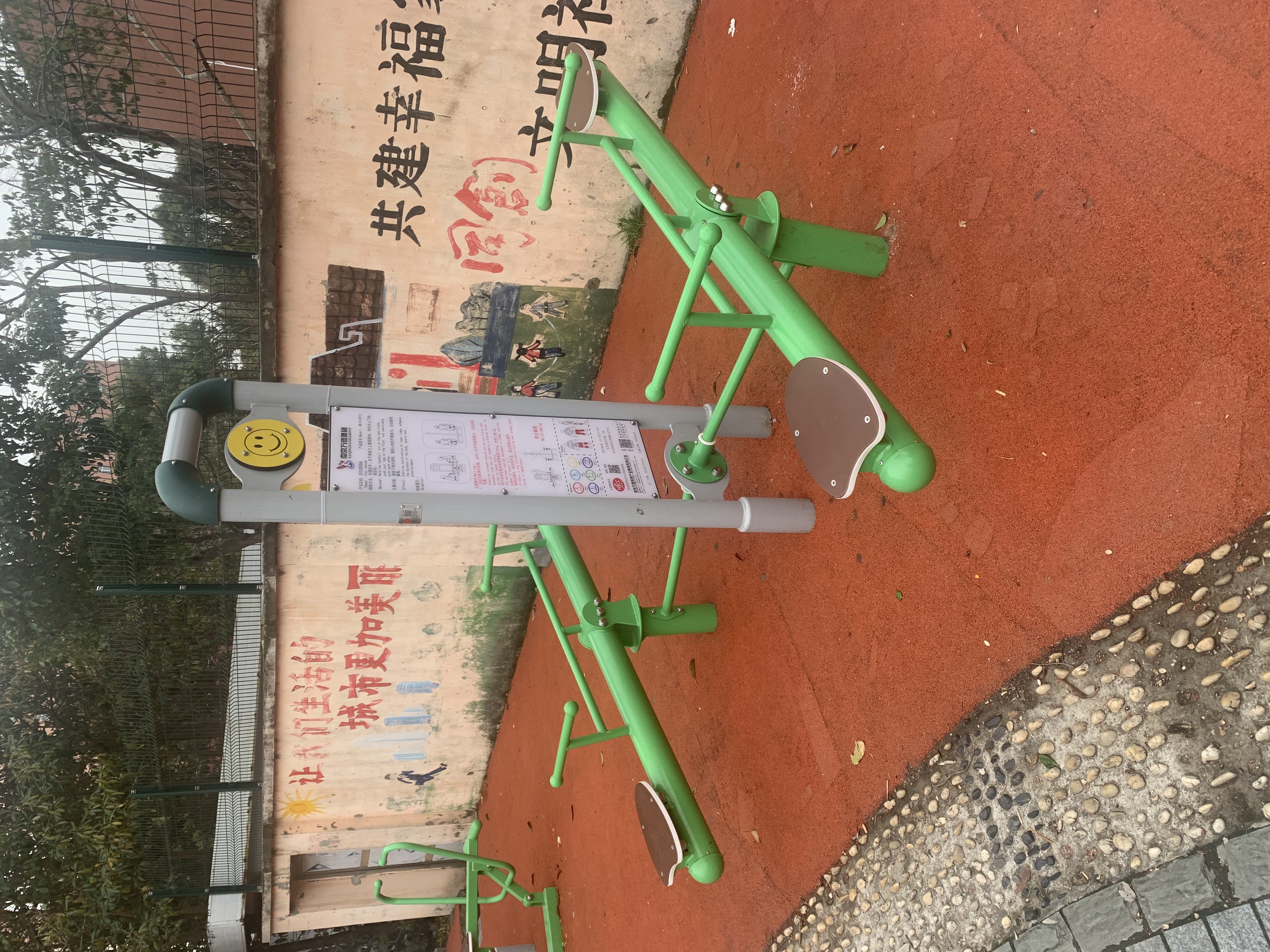 双位跷跷板
