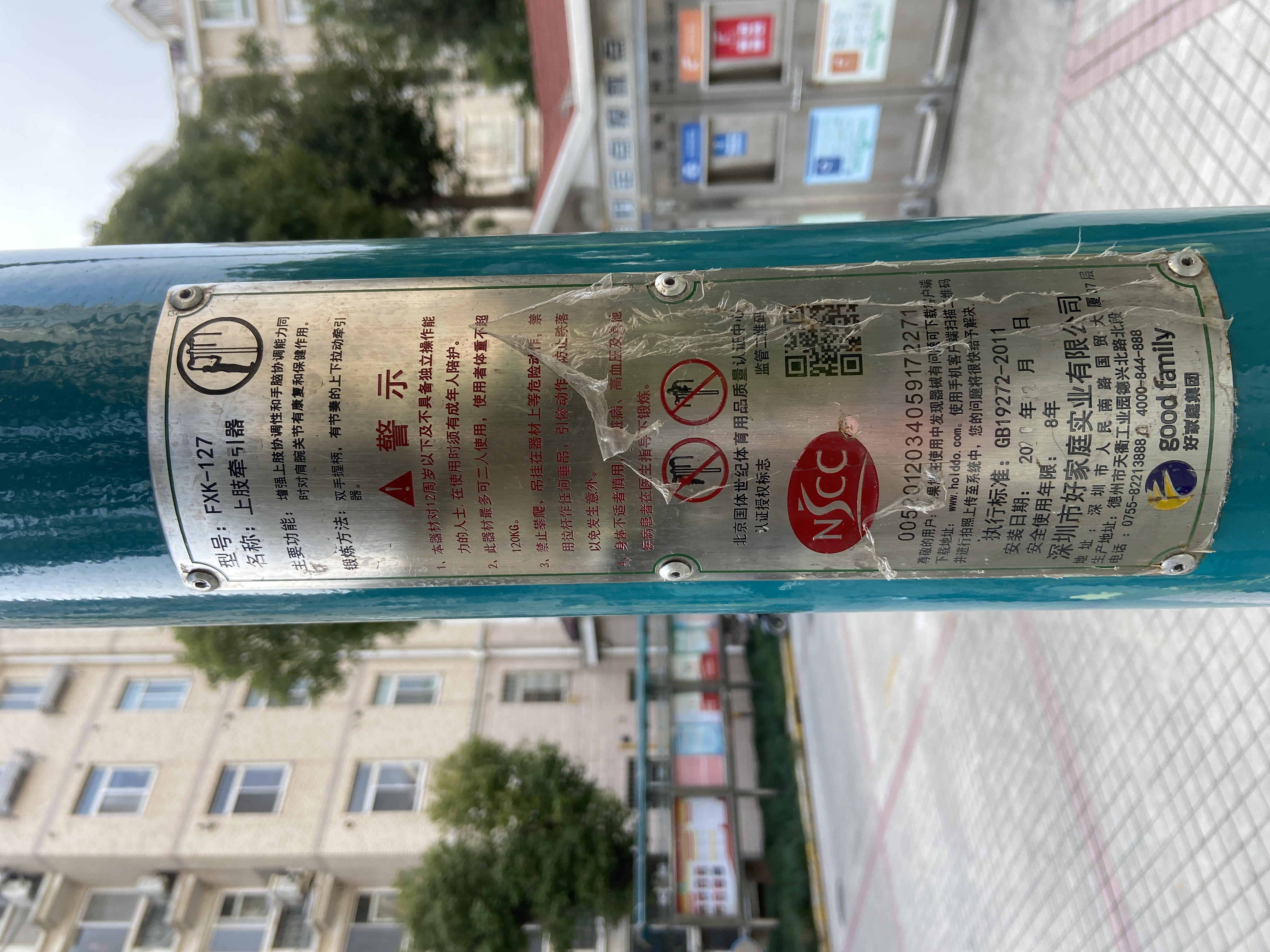 上肢牵引器