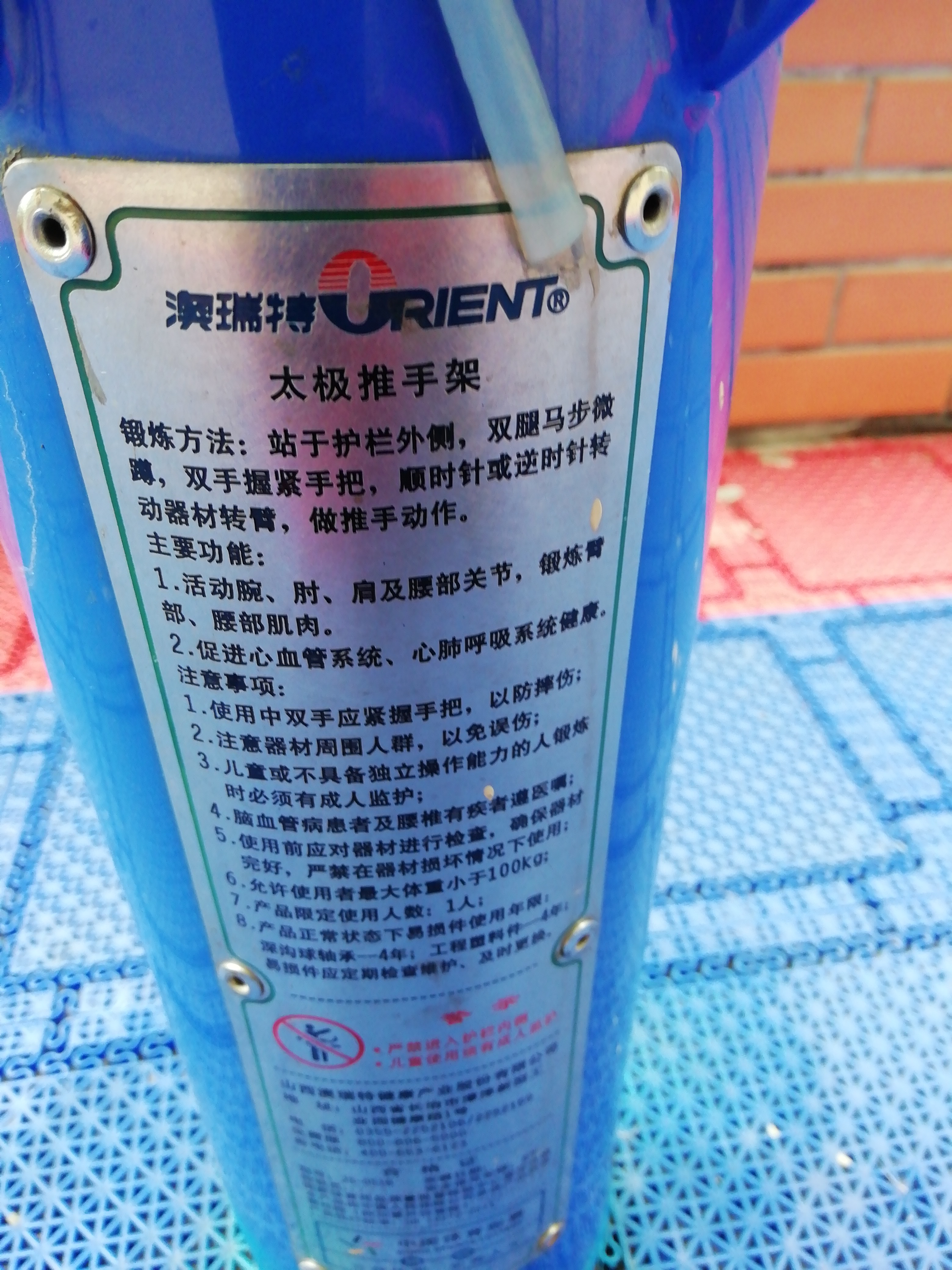 二位揉推器