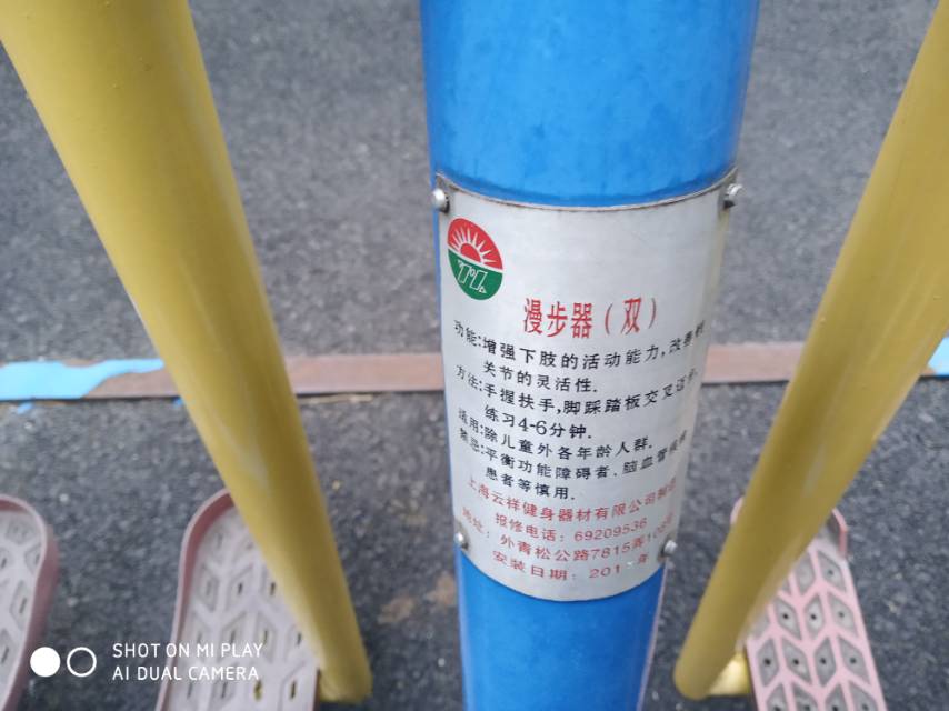 漫步器（双）