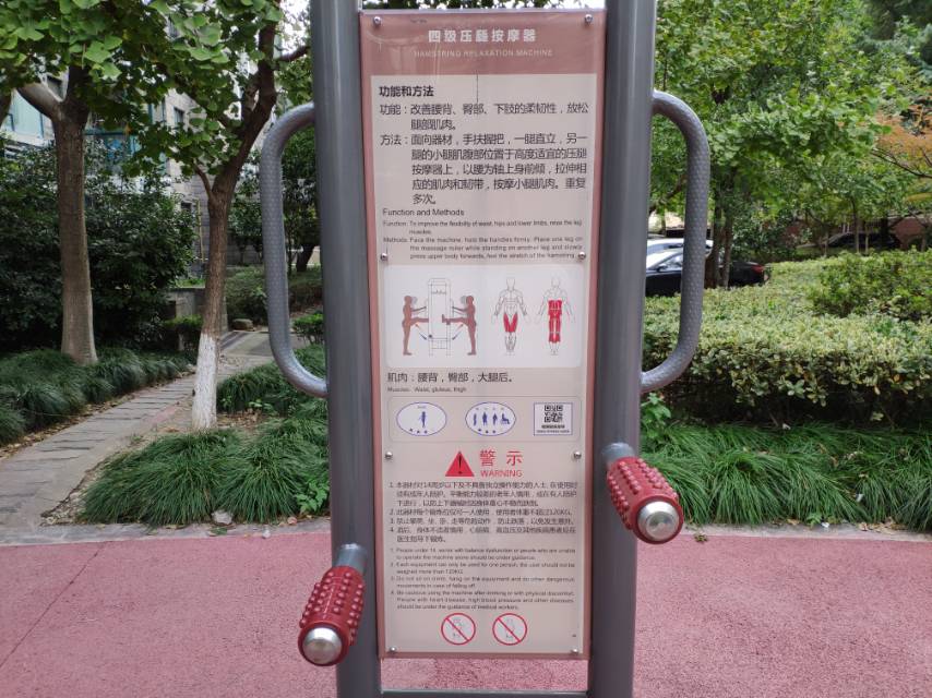 四级压腿按摩器