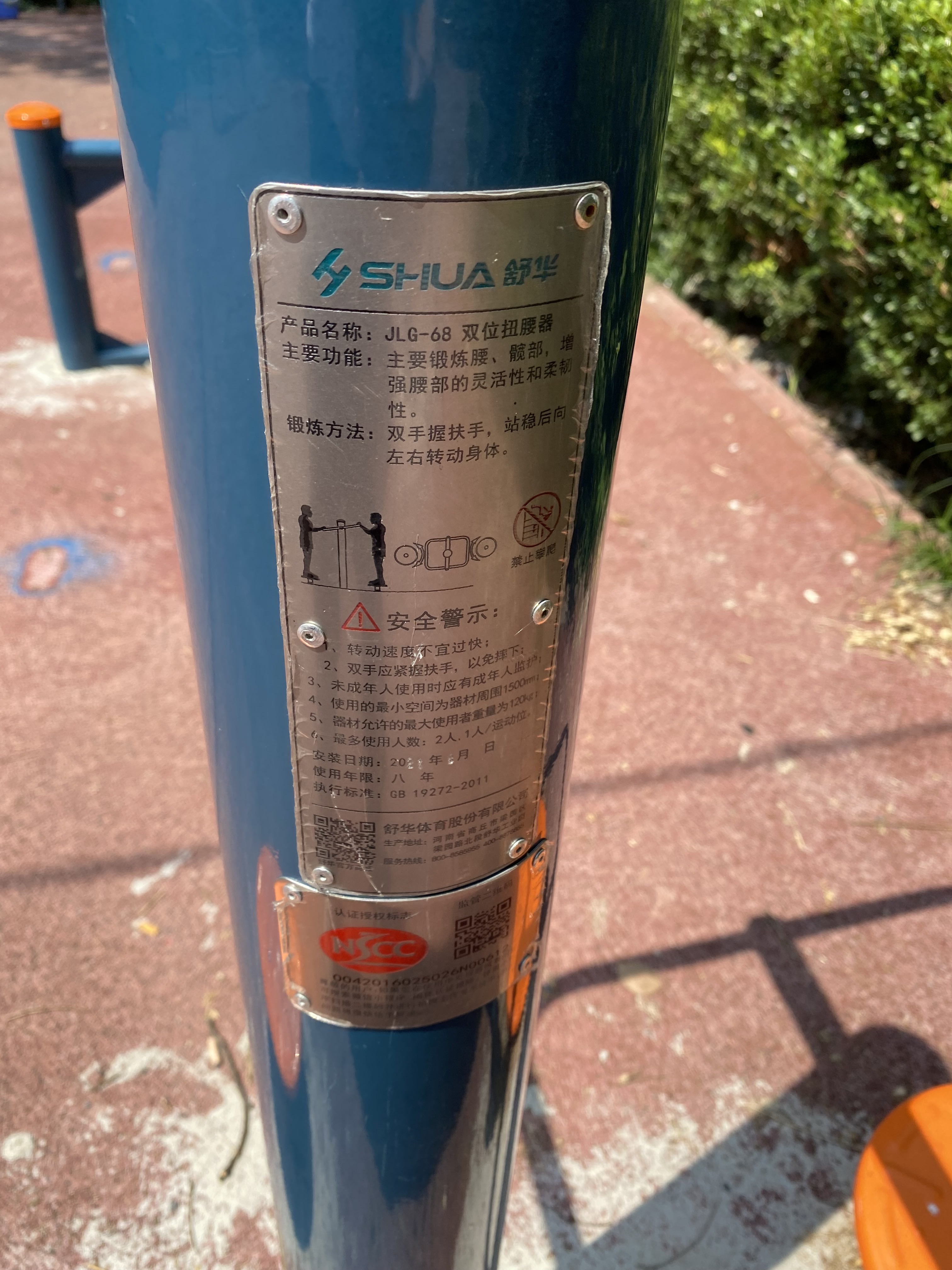二位钟摆器