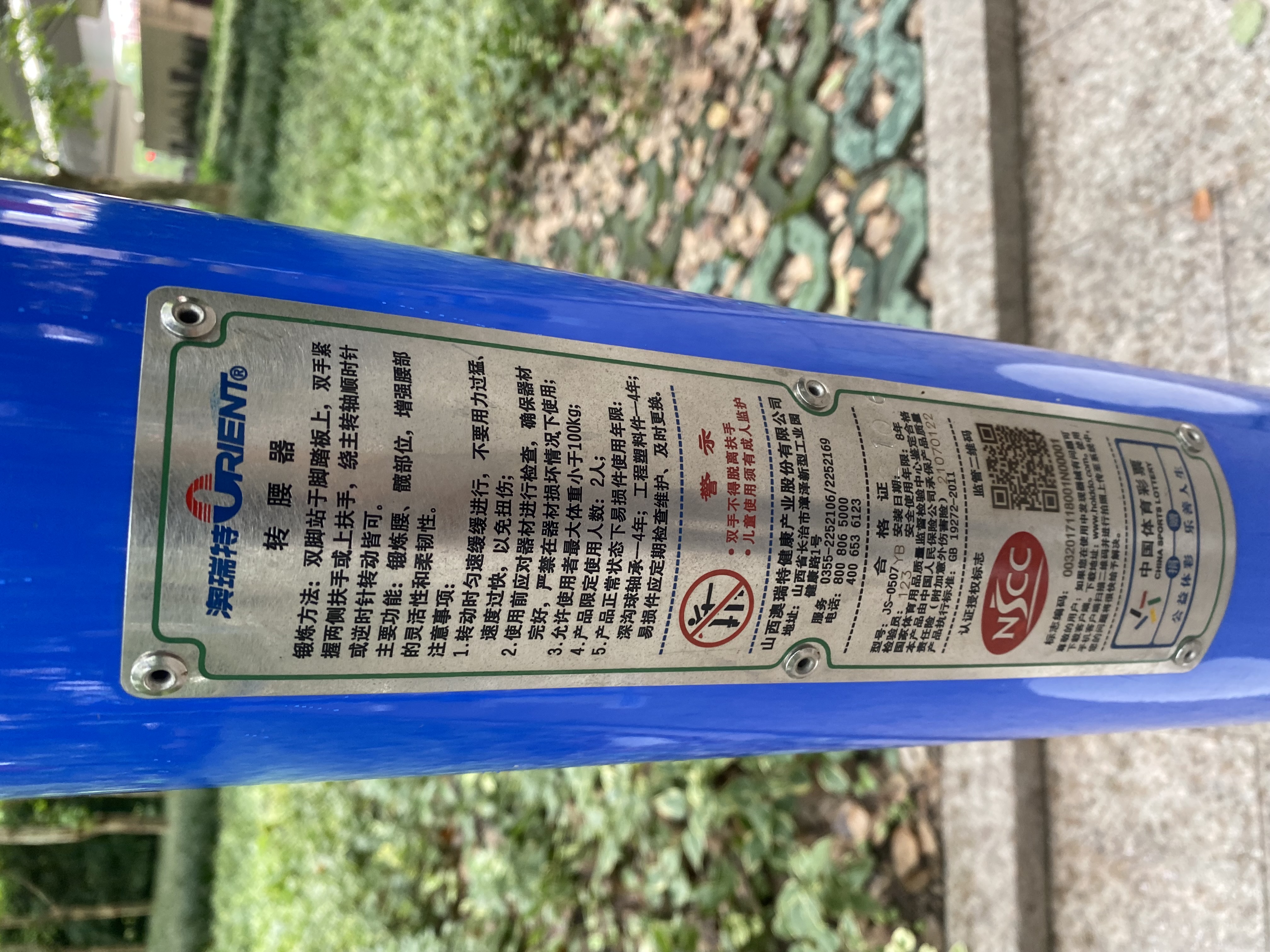 双人扭腰器