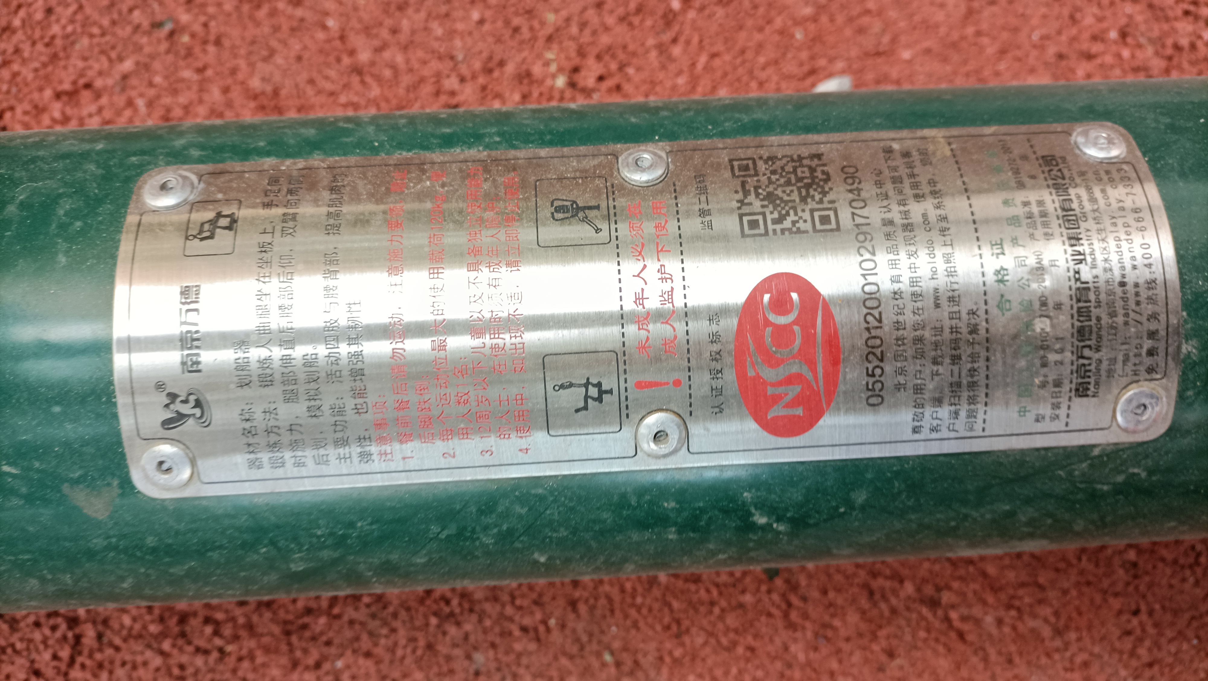 划船器