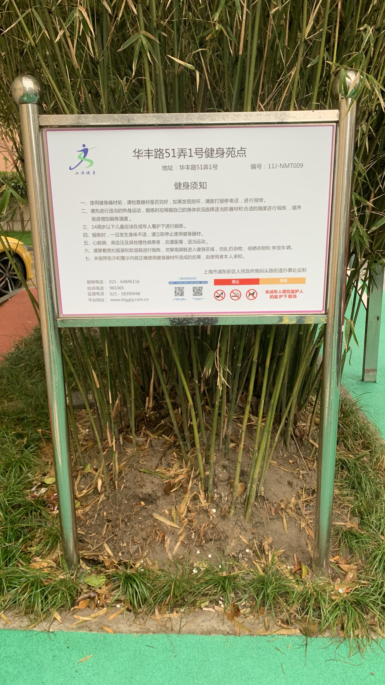 大楼健身点