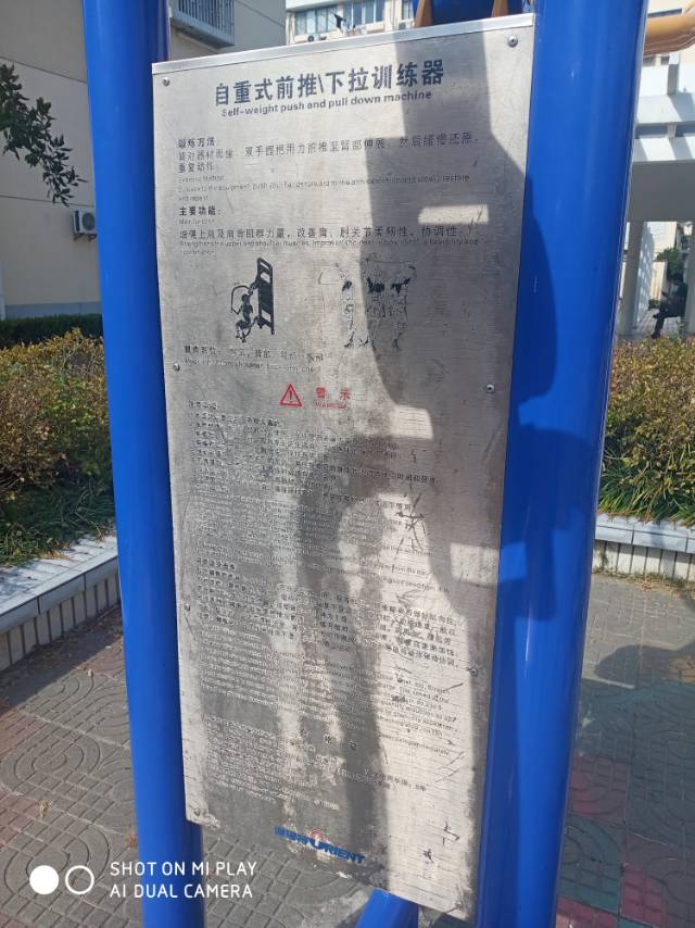 自重式训练器