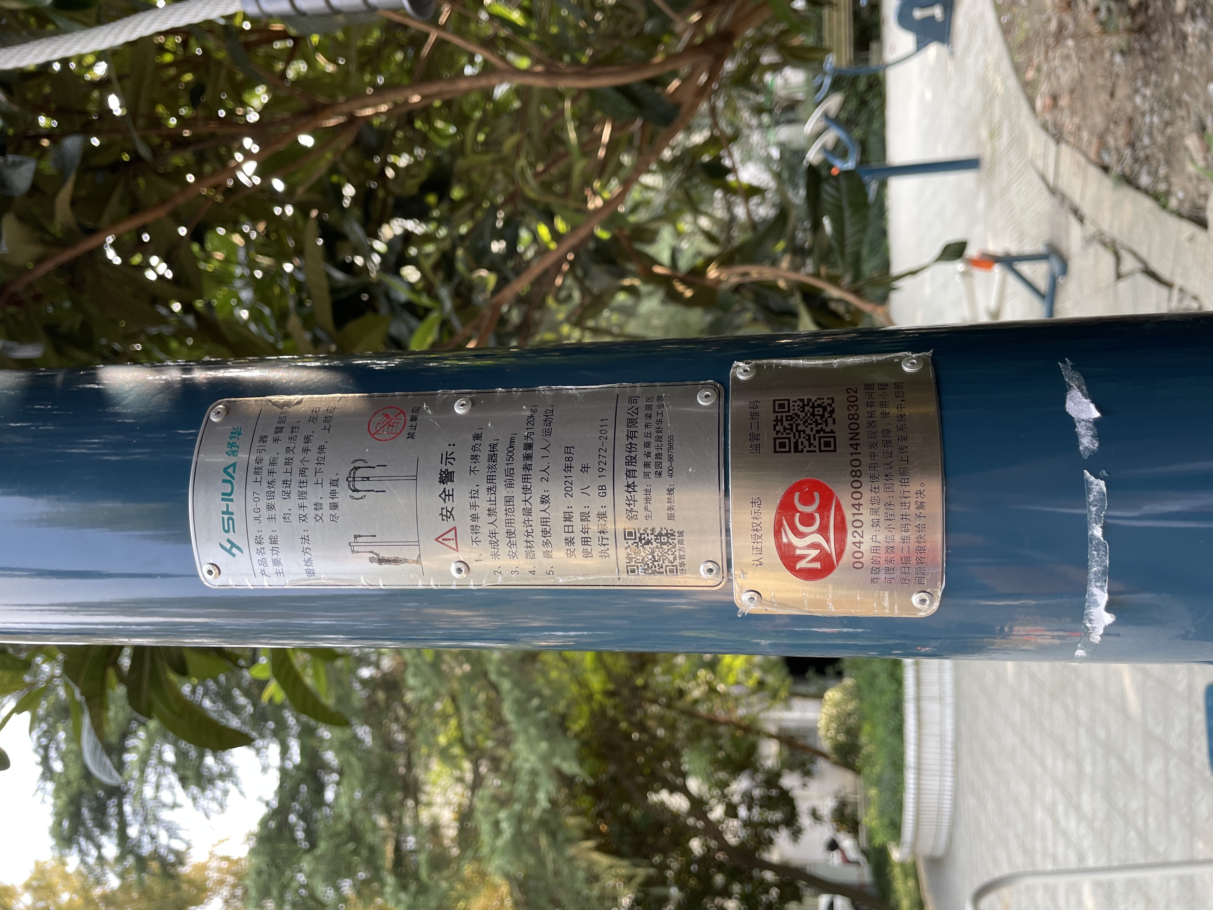 上肢牵引器