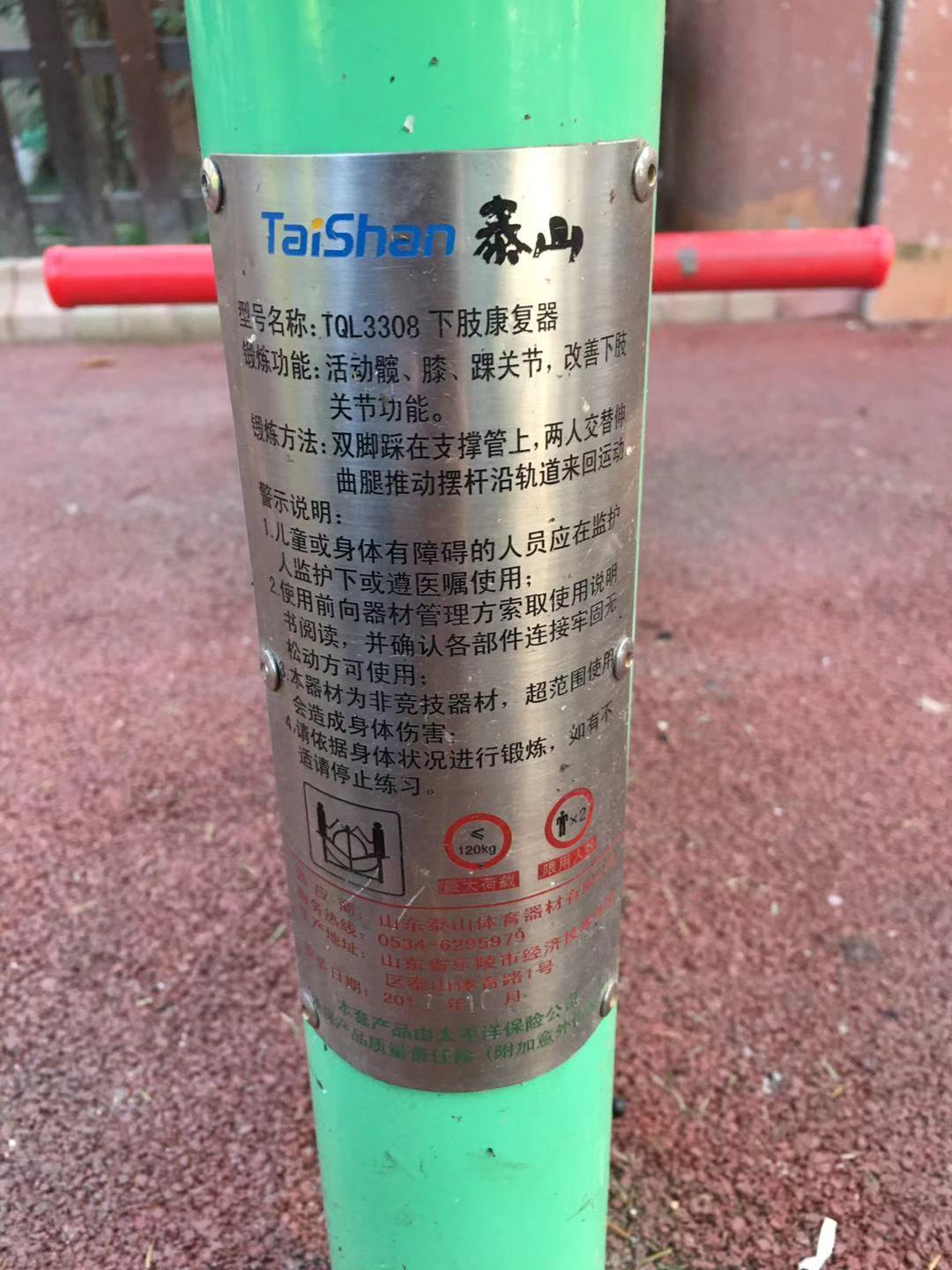 下肢康复器