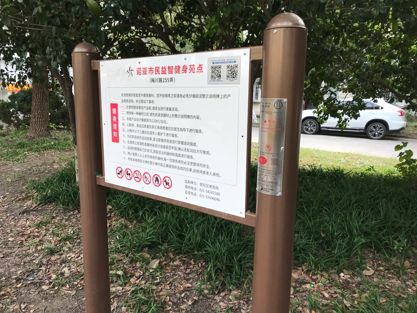 告示牌