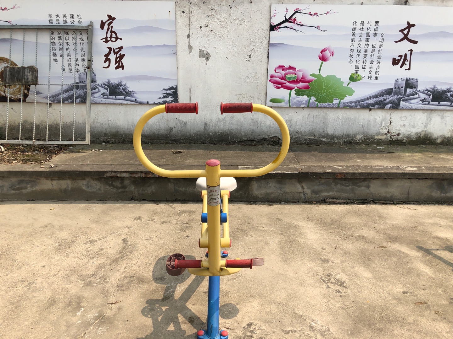健骑机