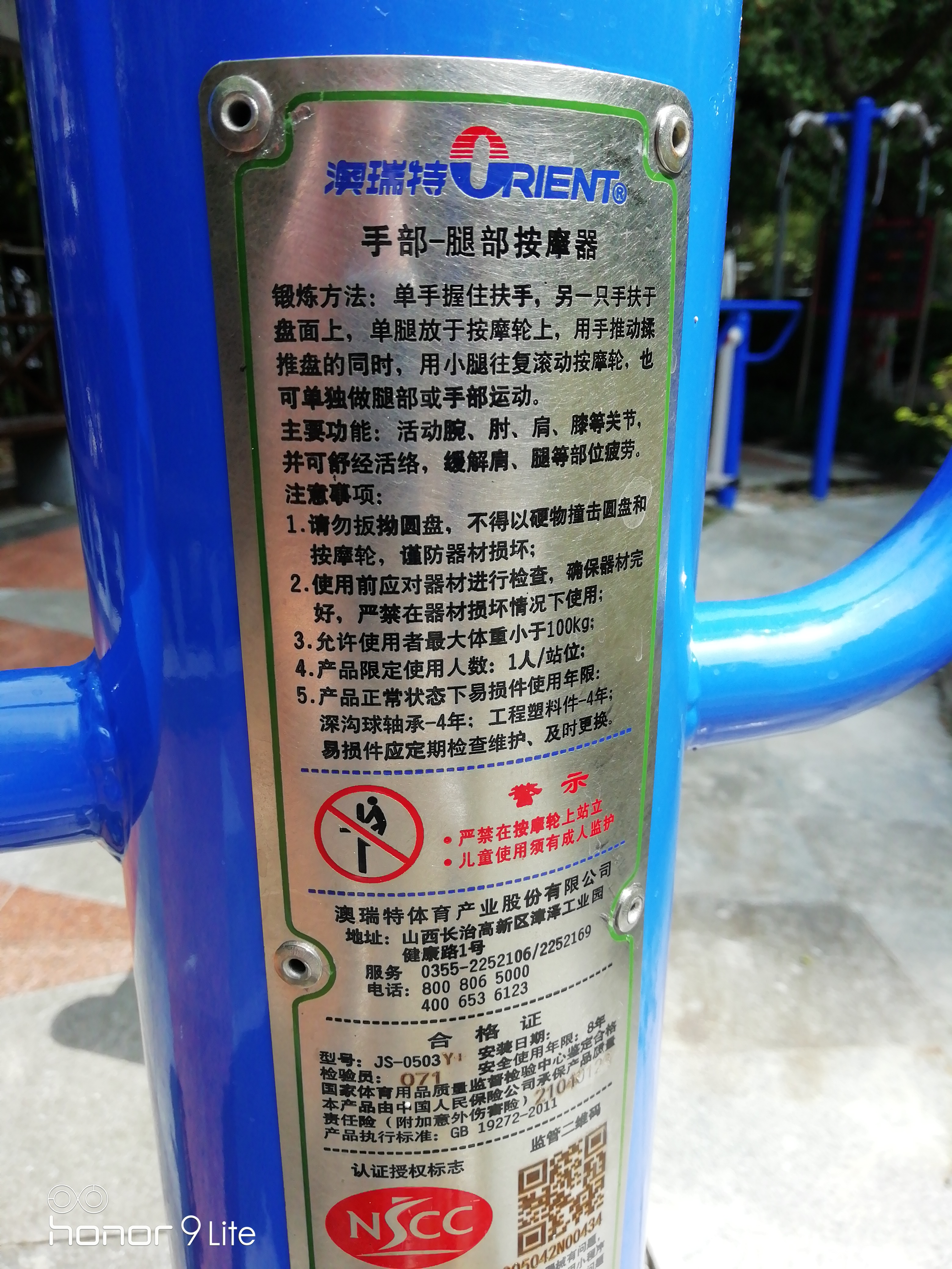 腿部按摩器