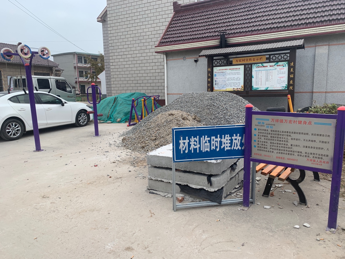 万宏村万五2组