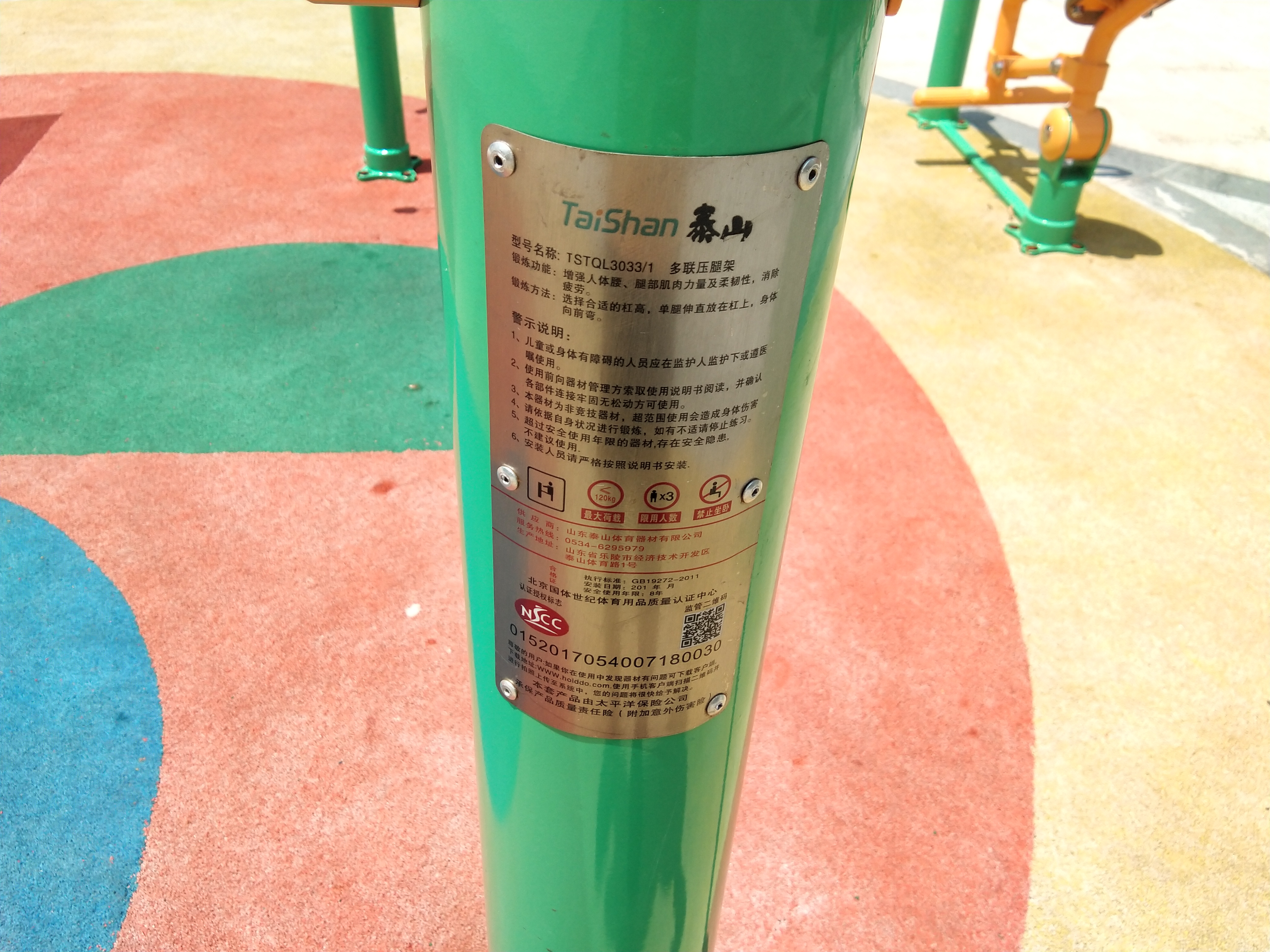 多联压腿架