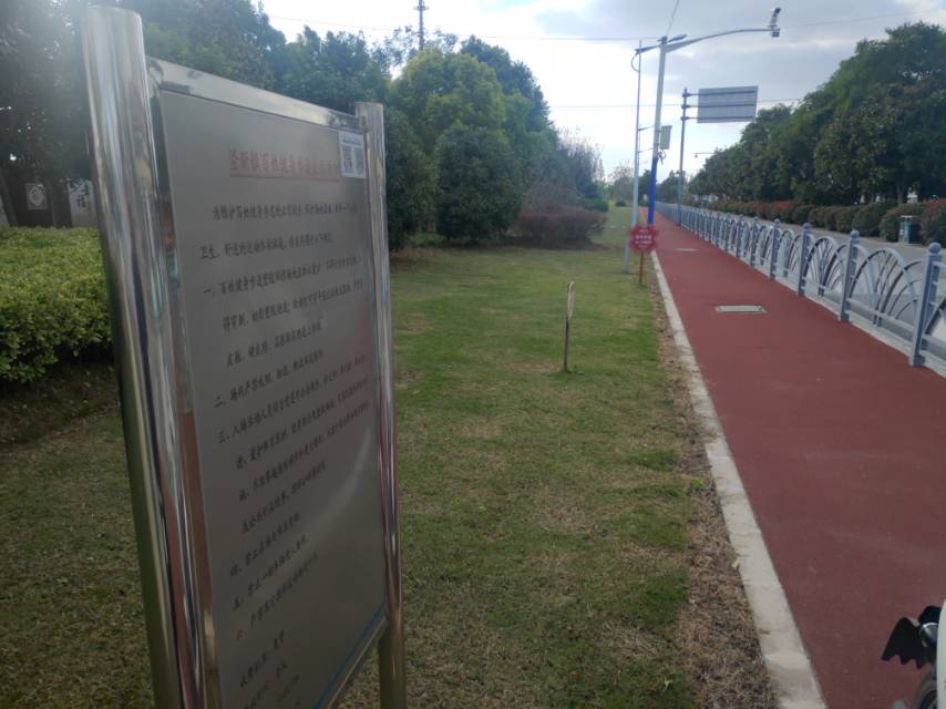 竖新镇健身步道