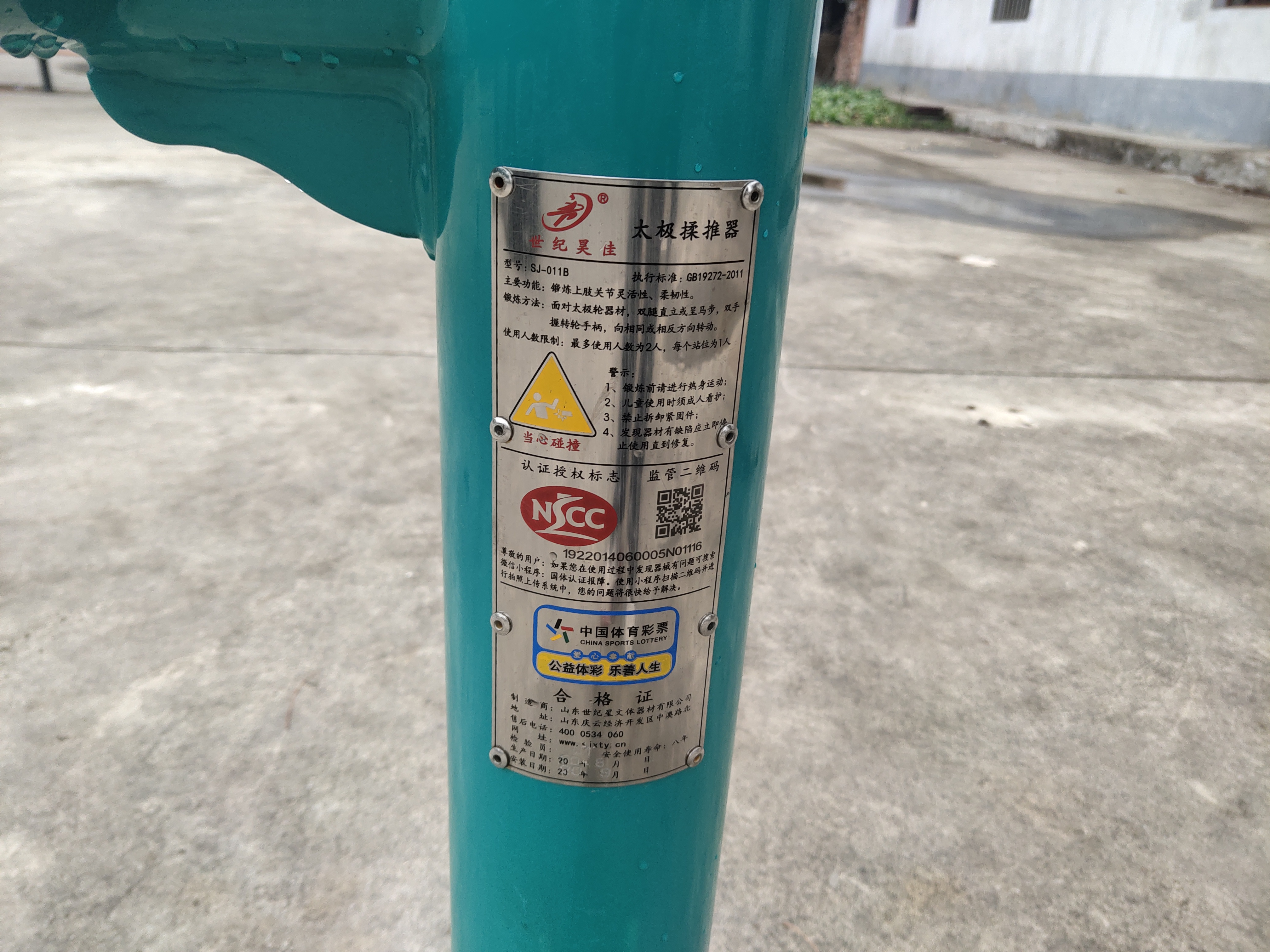 太极揉推器