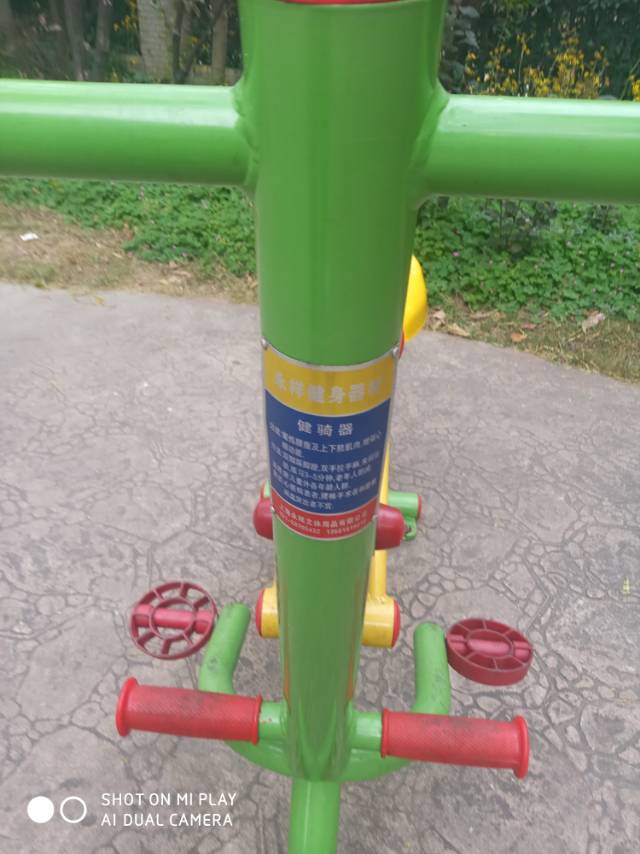 健骑器