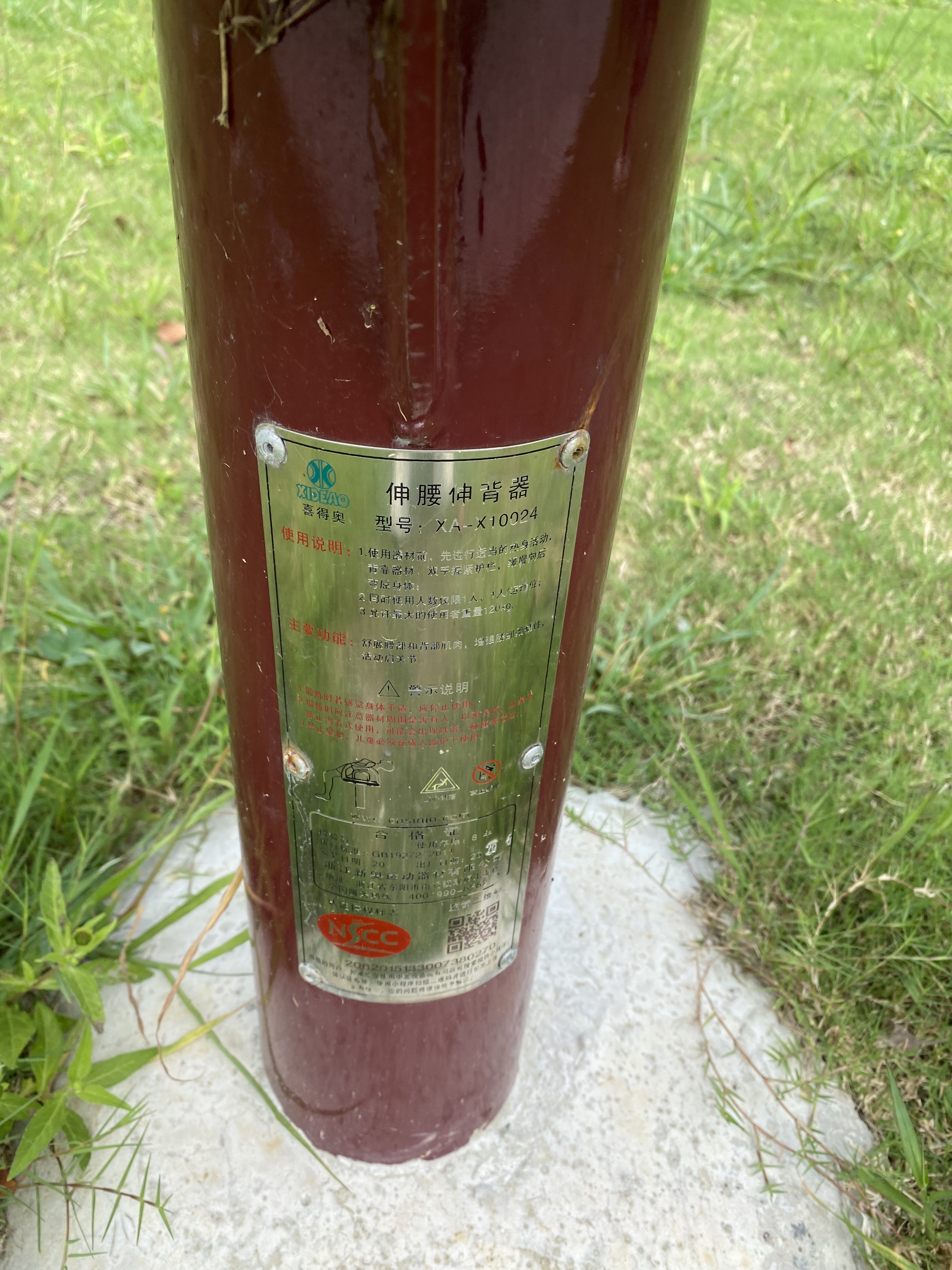 伸腰伸背器