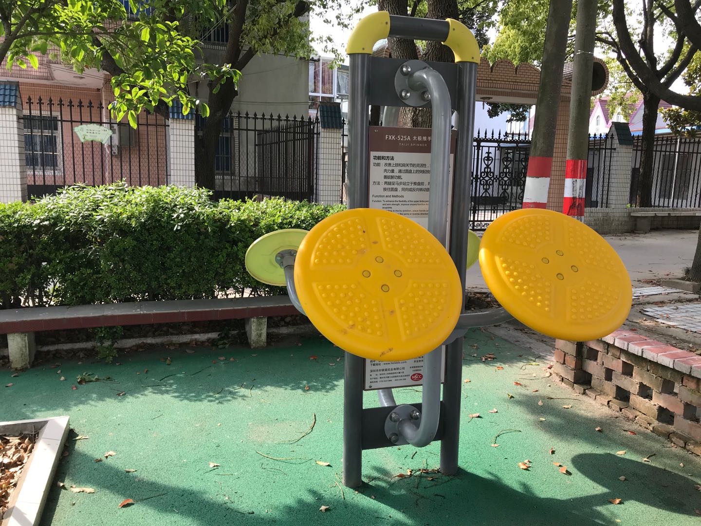 太极推手器
