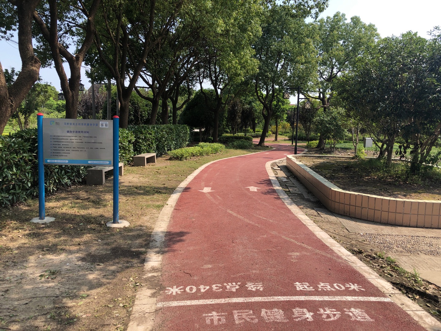 马桥镇民主村市民健身步道