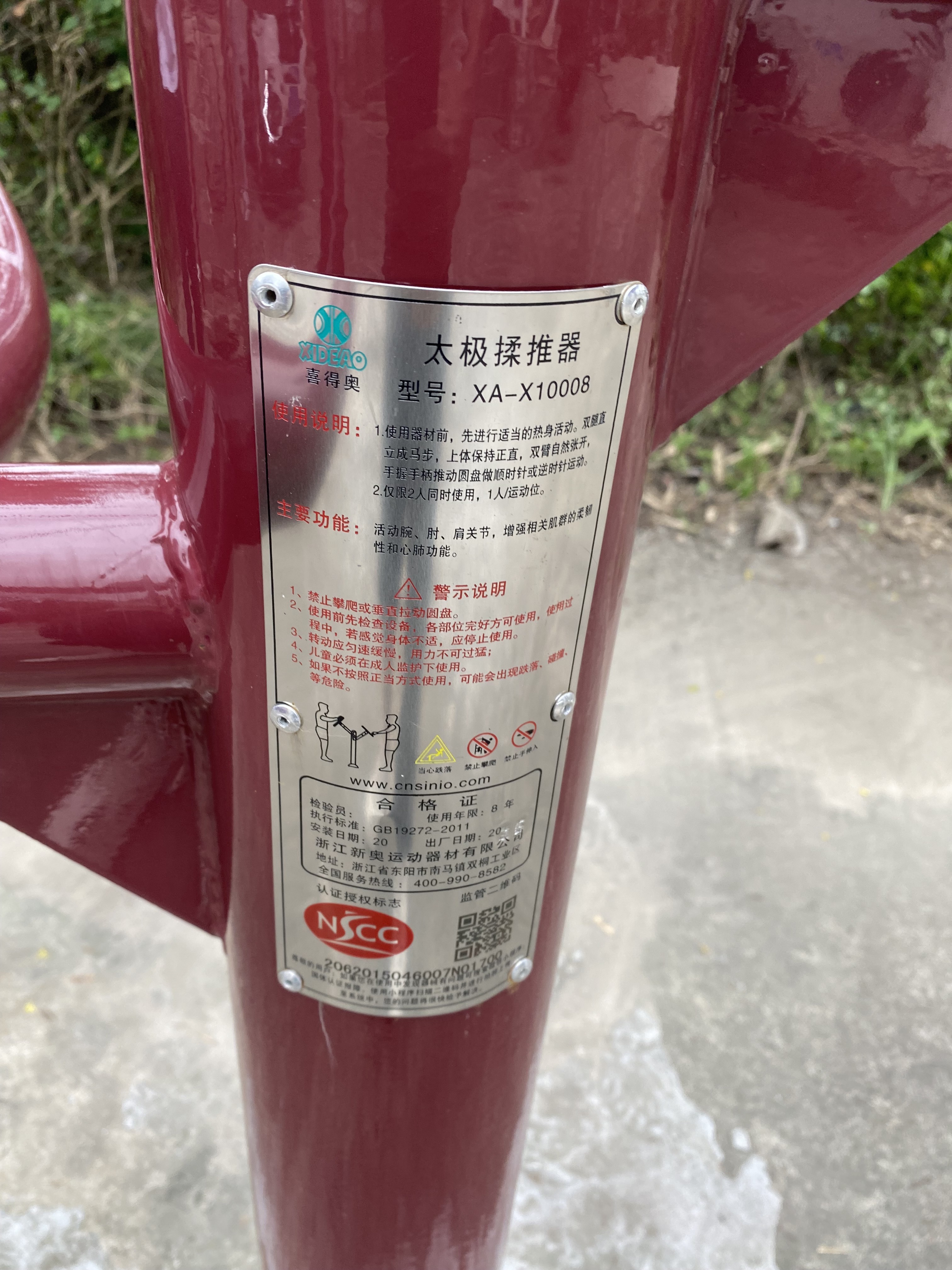 太极揉推器