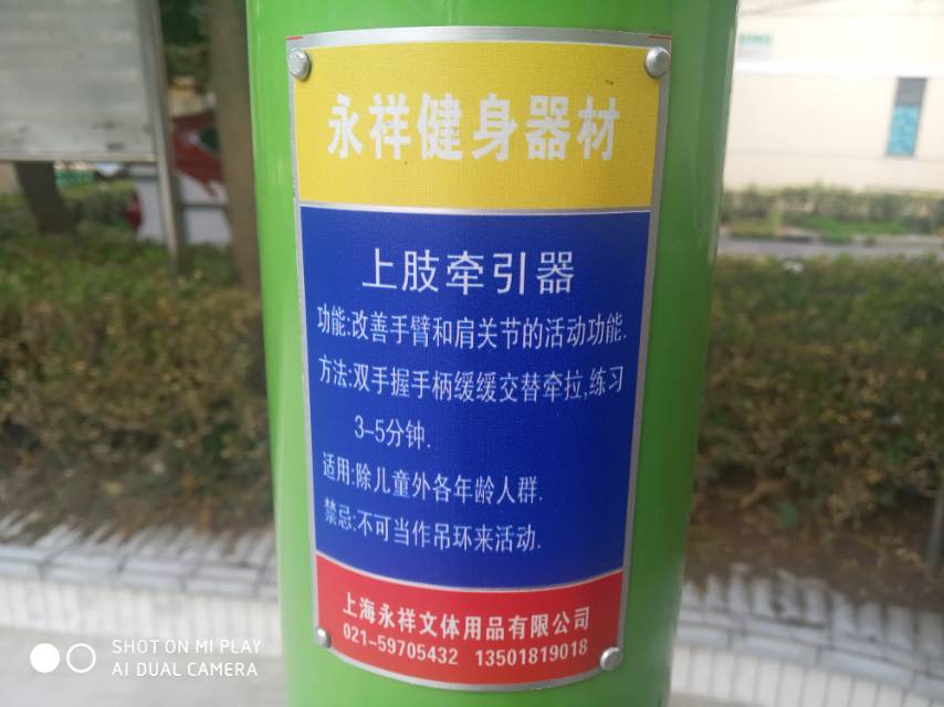 上肢牵引器