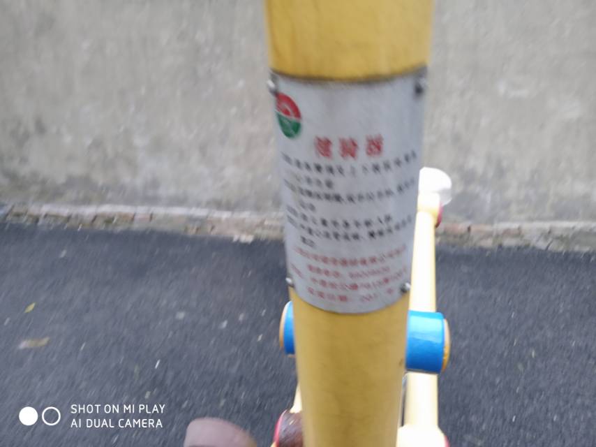 健骑器