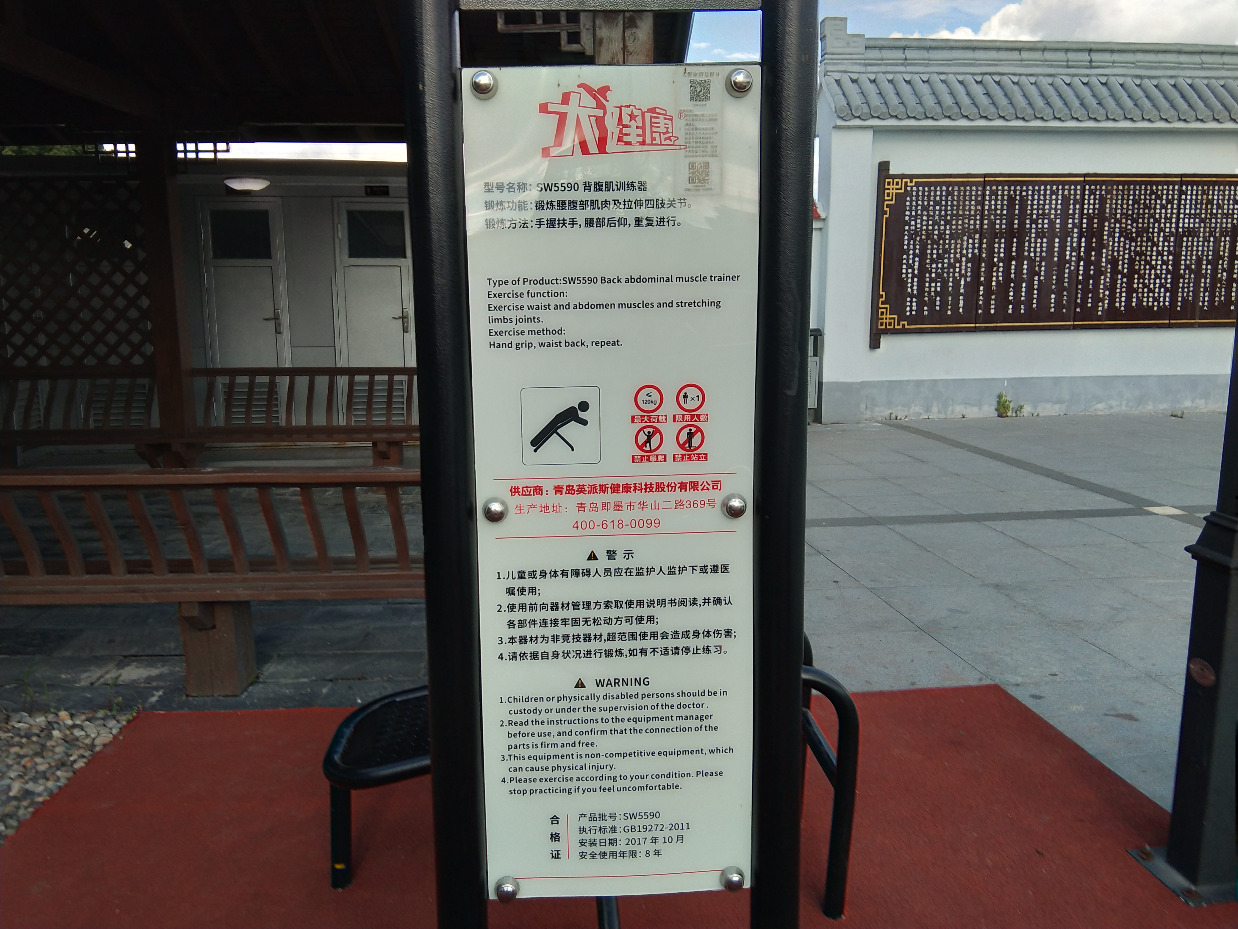 背腹肌训练器