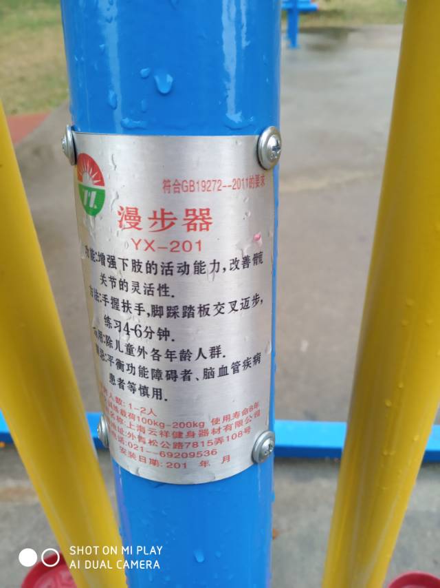 漫步器（双）