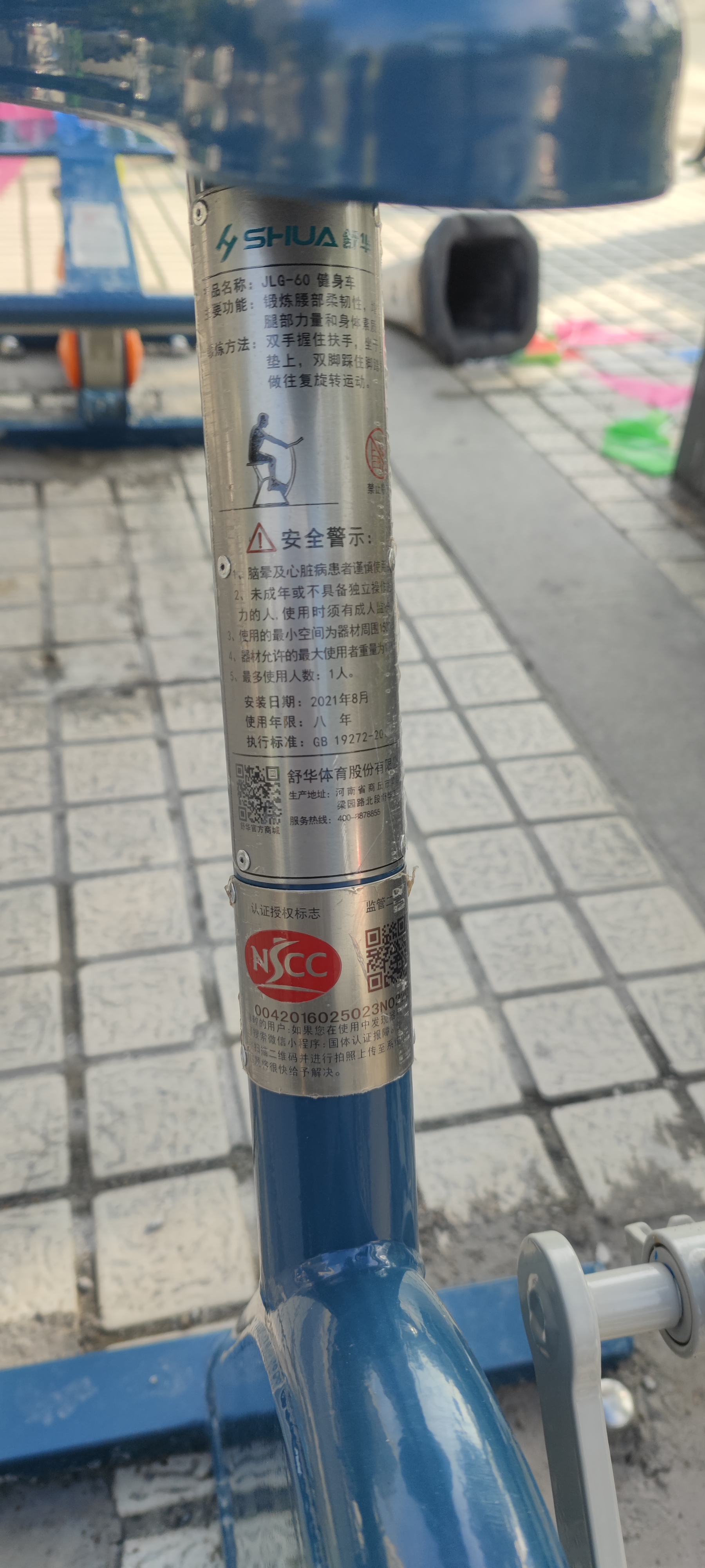 健身车