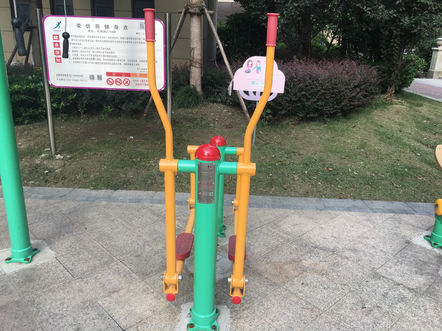 平步机