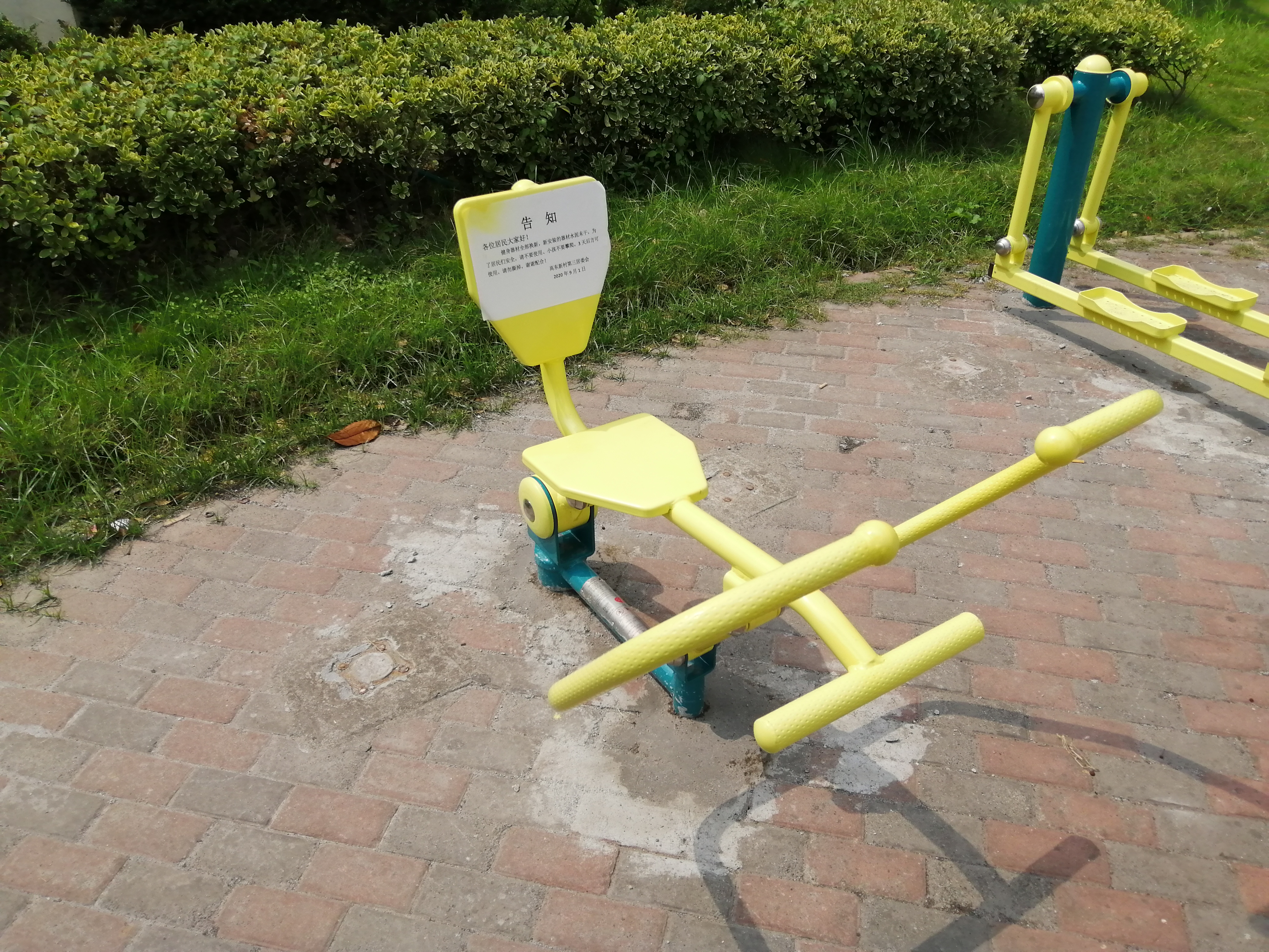 划船器