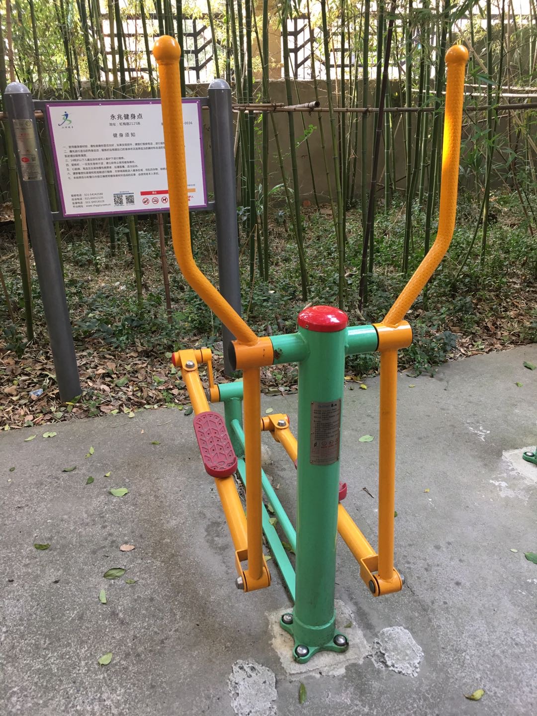 椭圆机