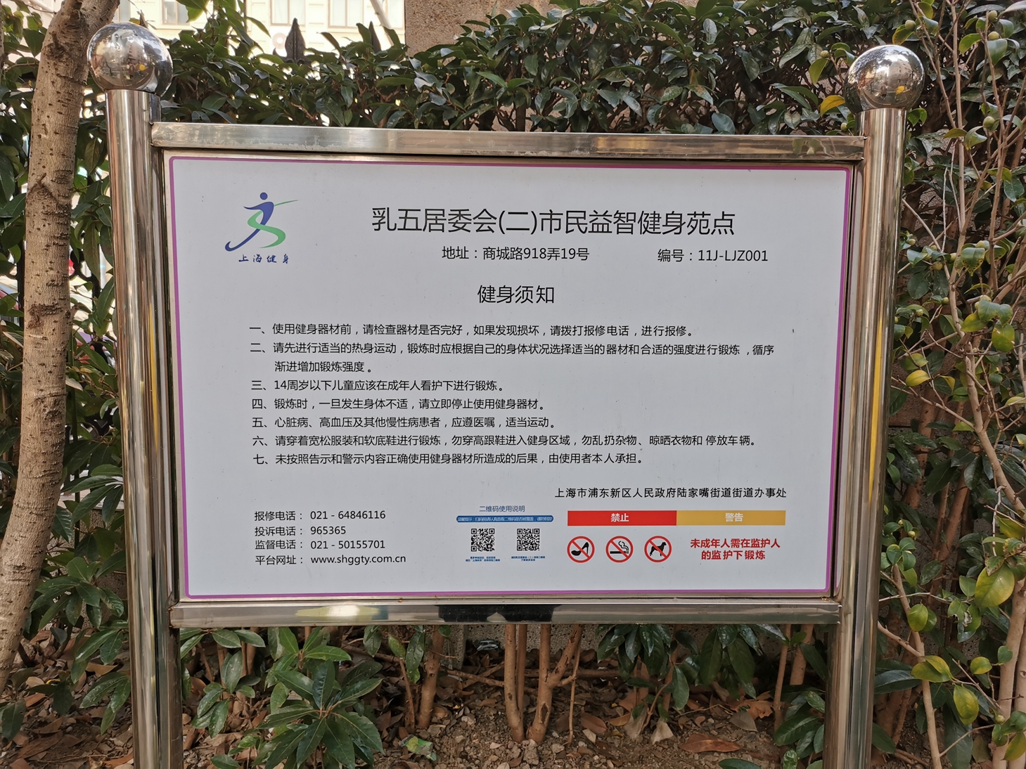 乳五居委会健身点（一）