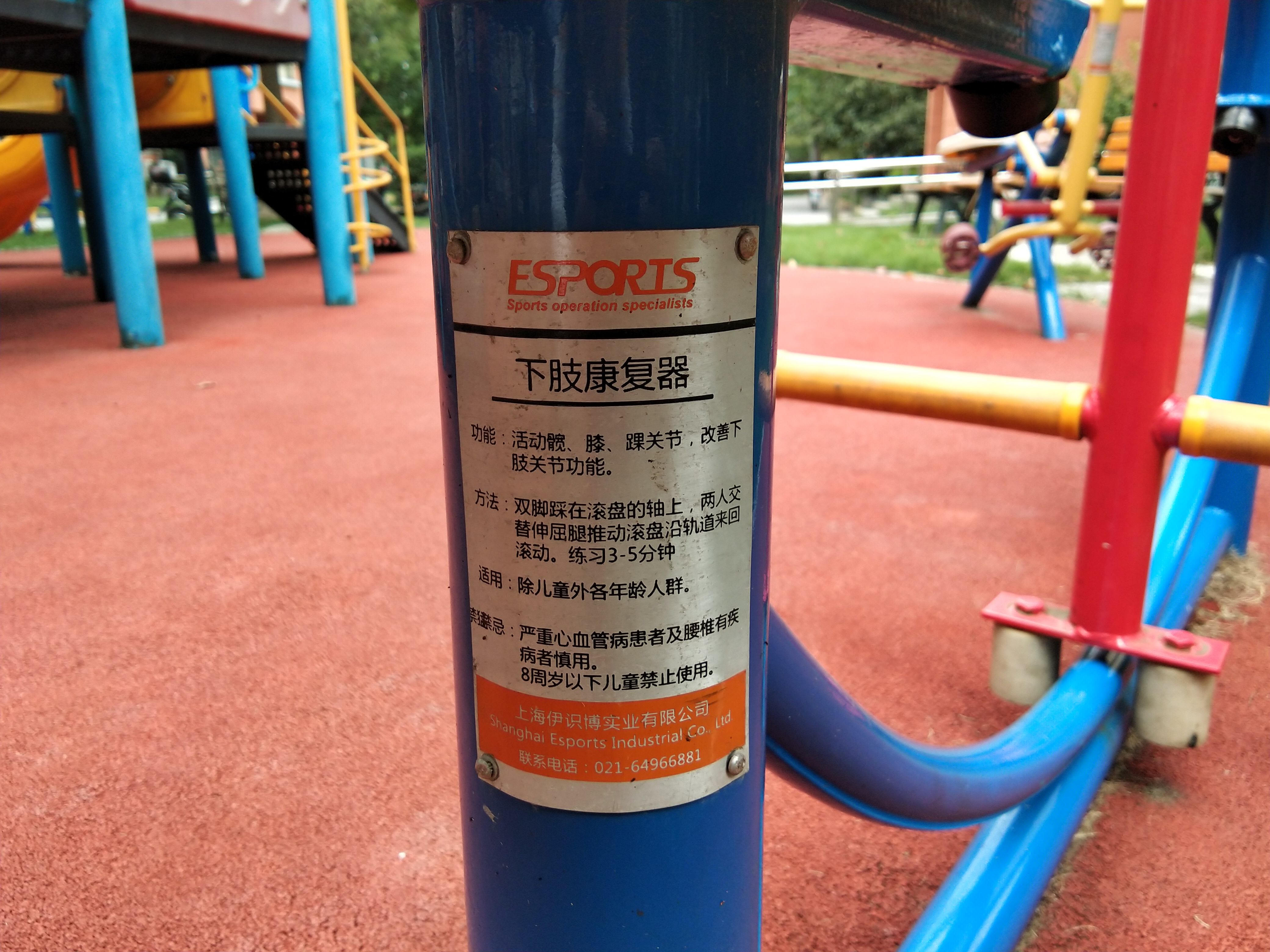 下肢康复器