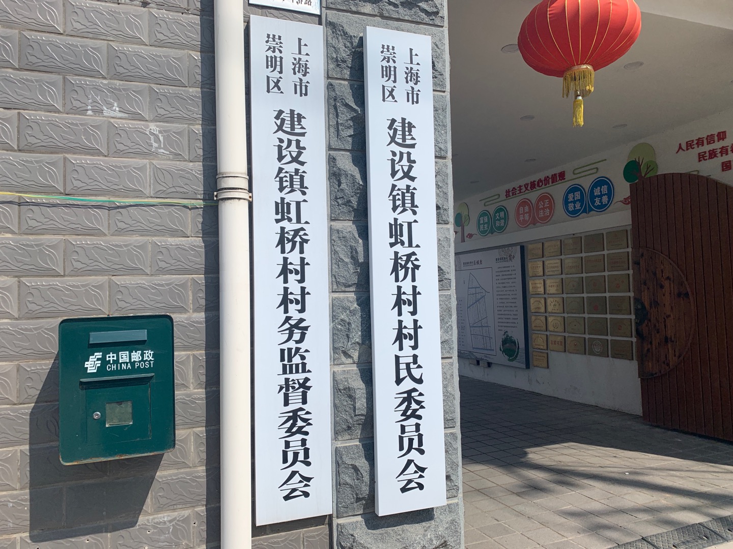 虹桥村健身步道
