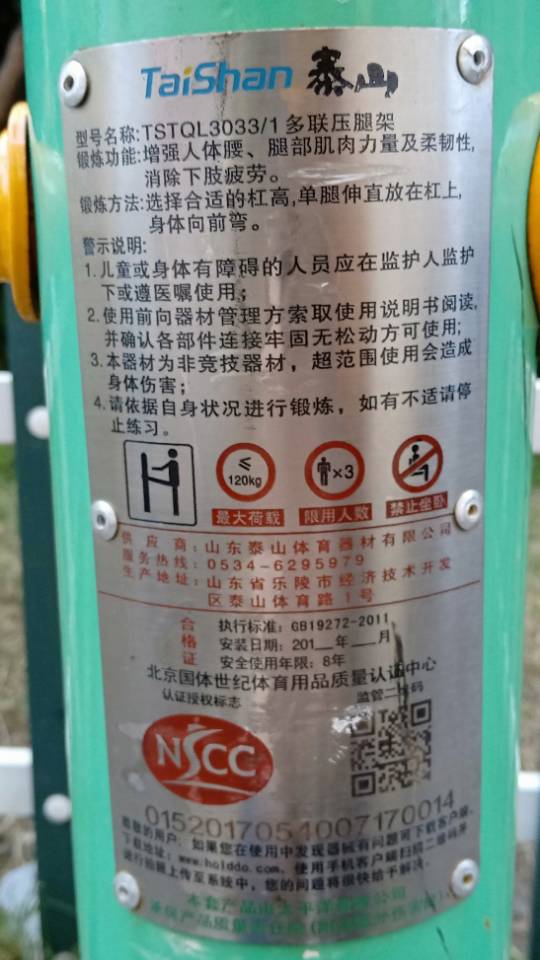多联压腿架