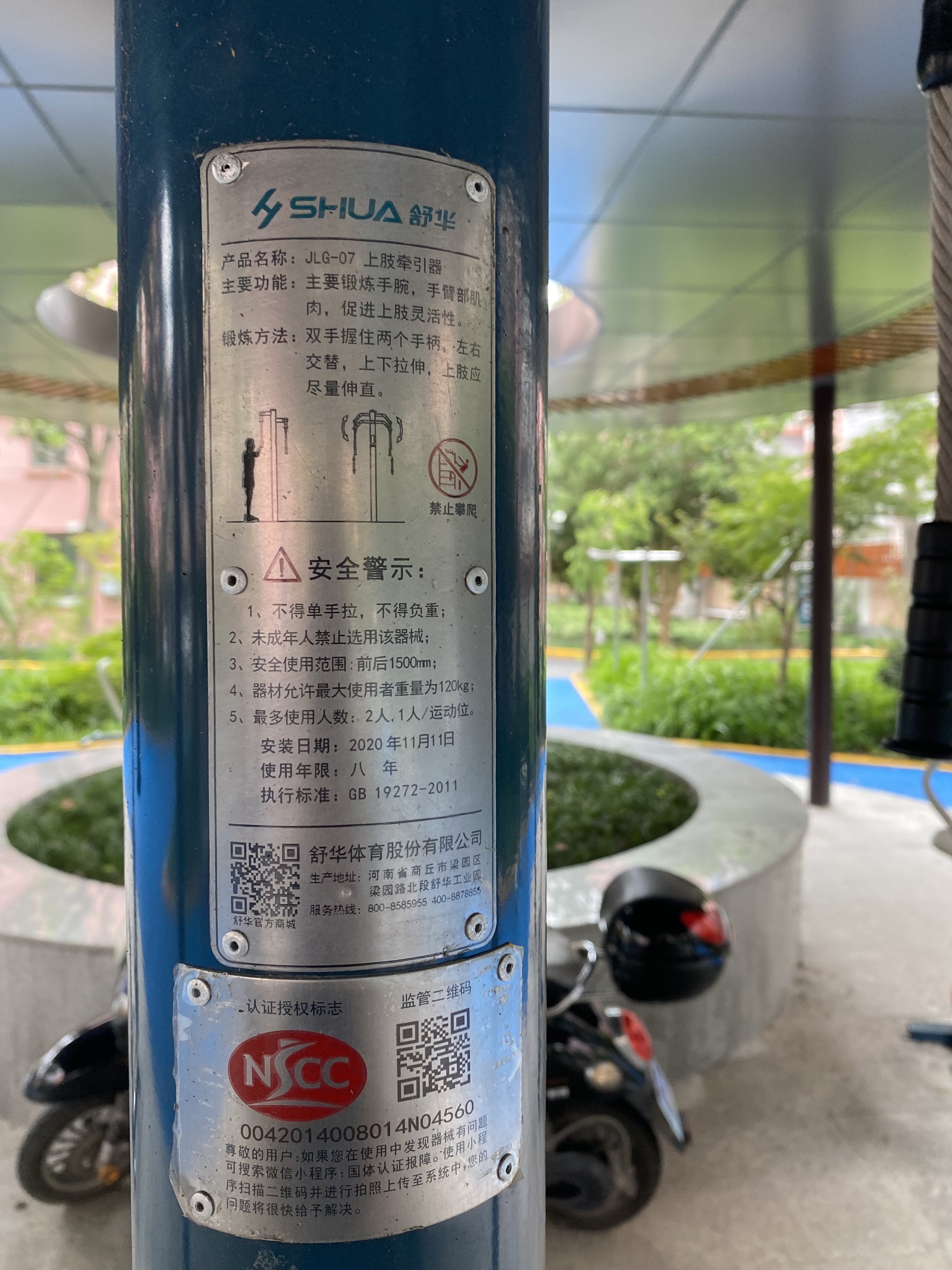 上肢牵引器