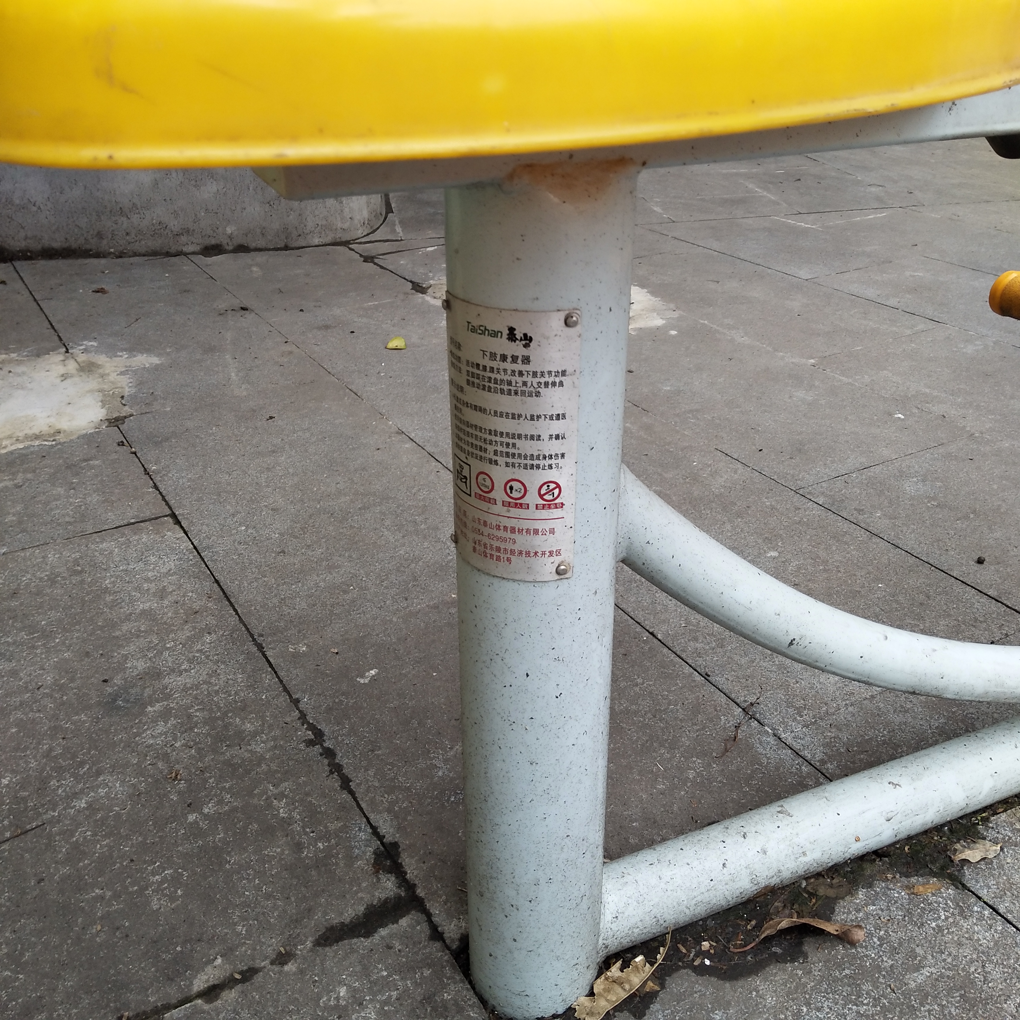 下肢康复器