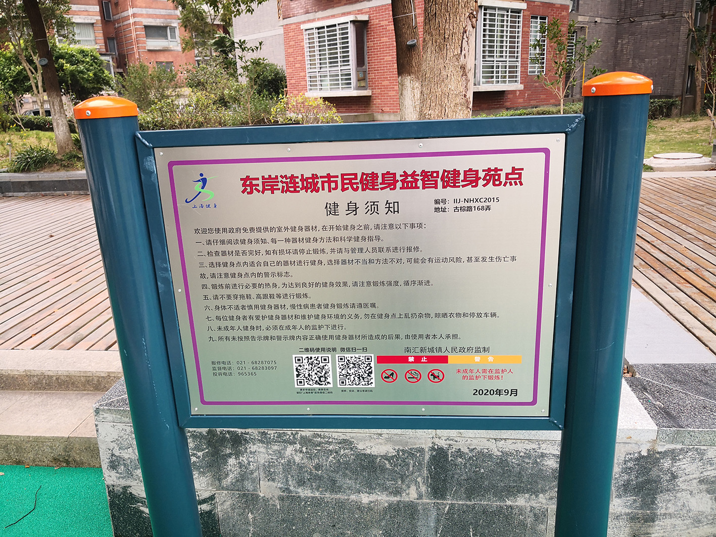 告示牌